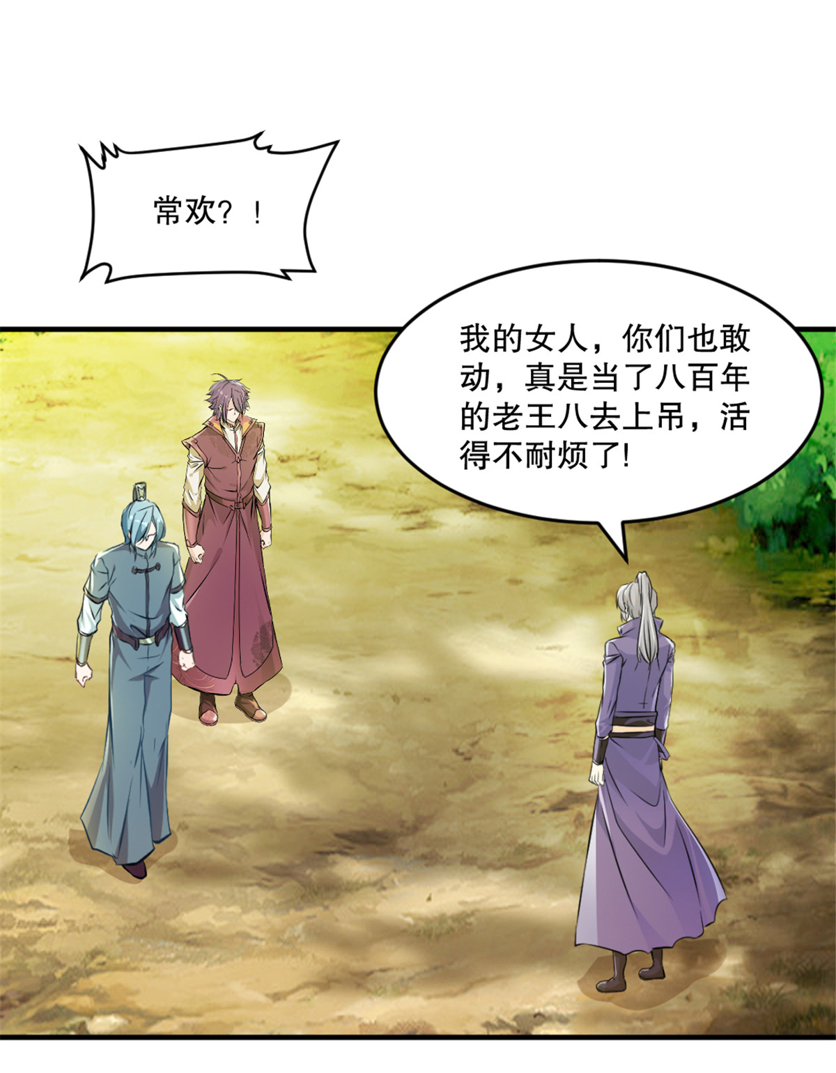 第38话 给我破-第38话