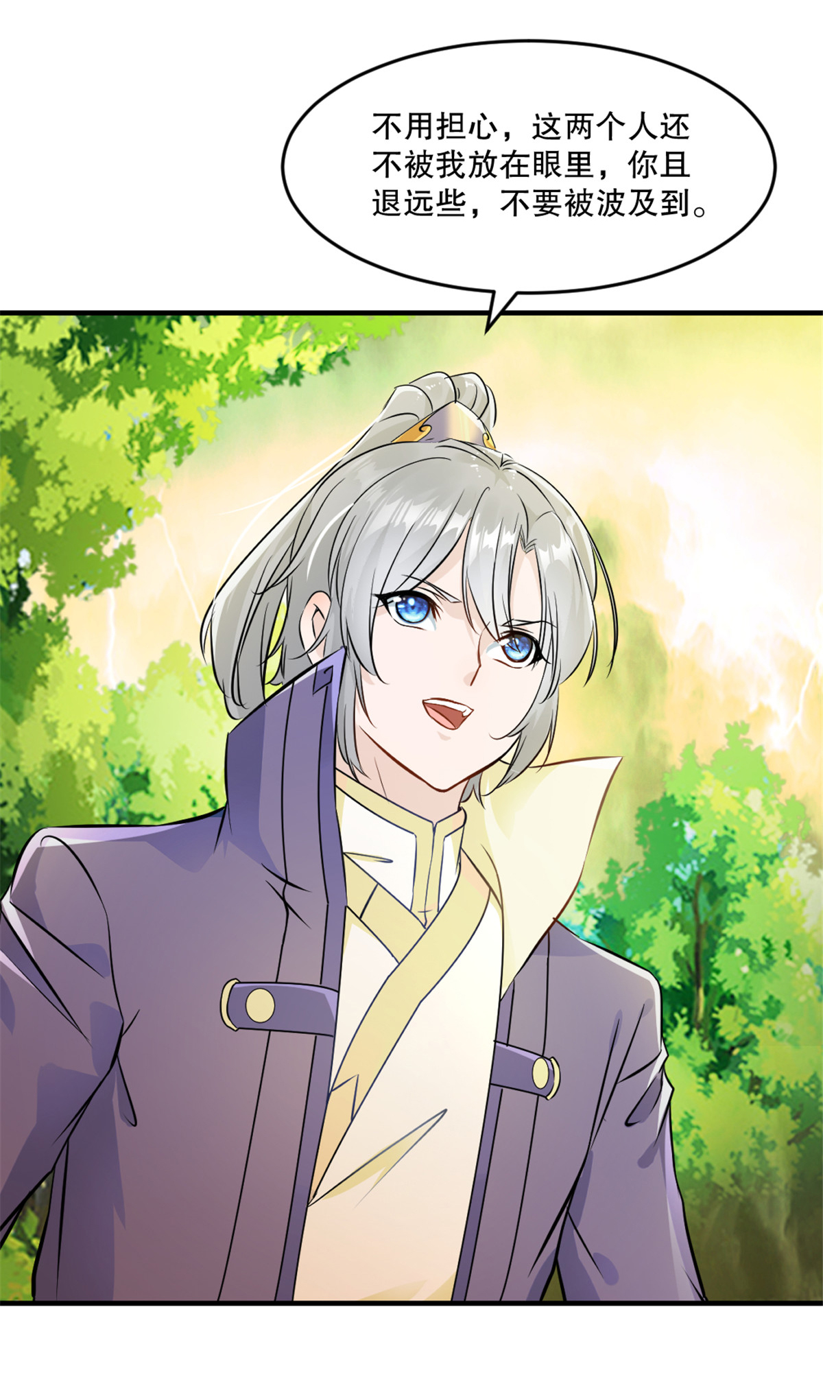 第38话 给我破-第38话