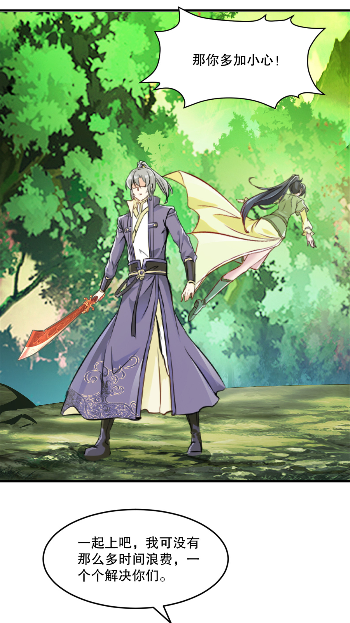 第38话 给我破-第38话