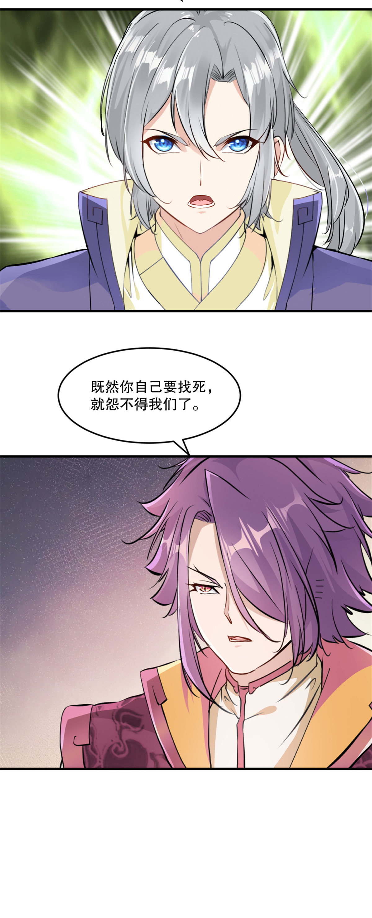 第38话 给我破-第38话