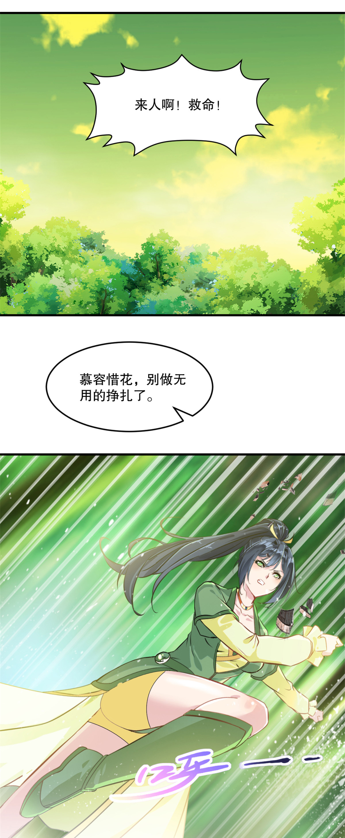 第38话 给我破-第38话