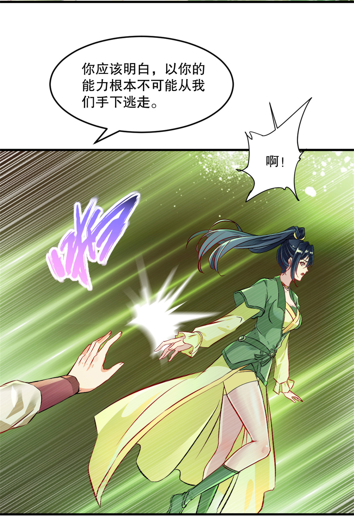 第38话 给我破-第38话