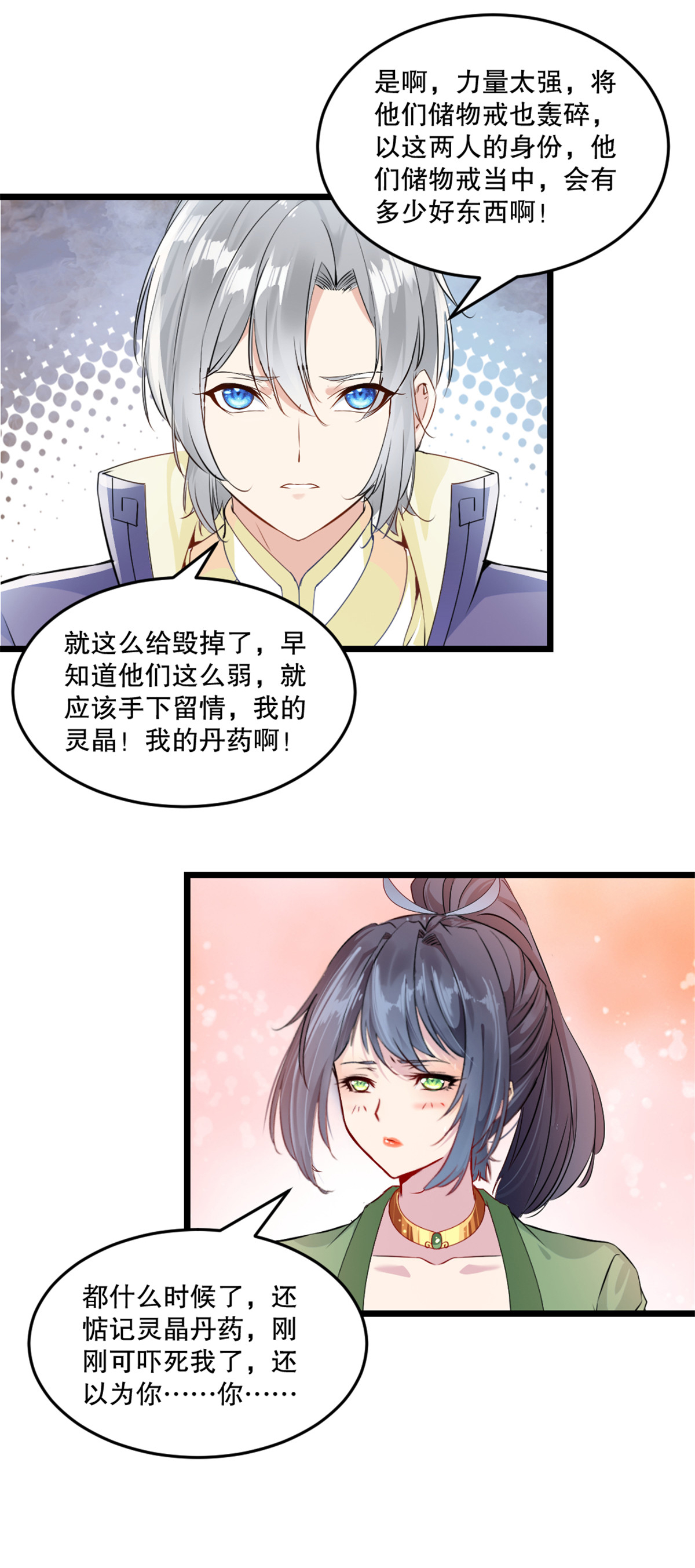 第40话 谁担心你啊-第40话