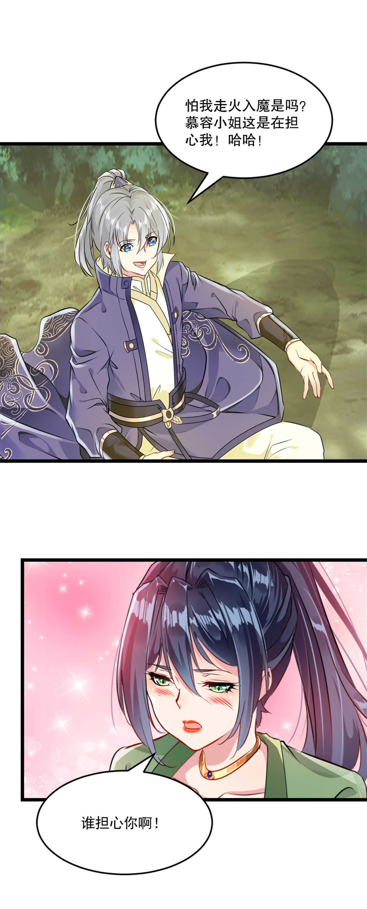 第40话 谁担心你啊-第40话