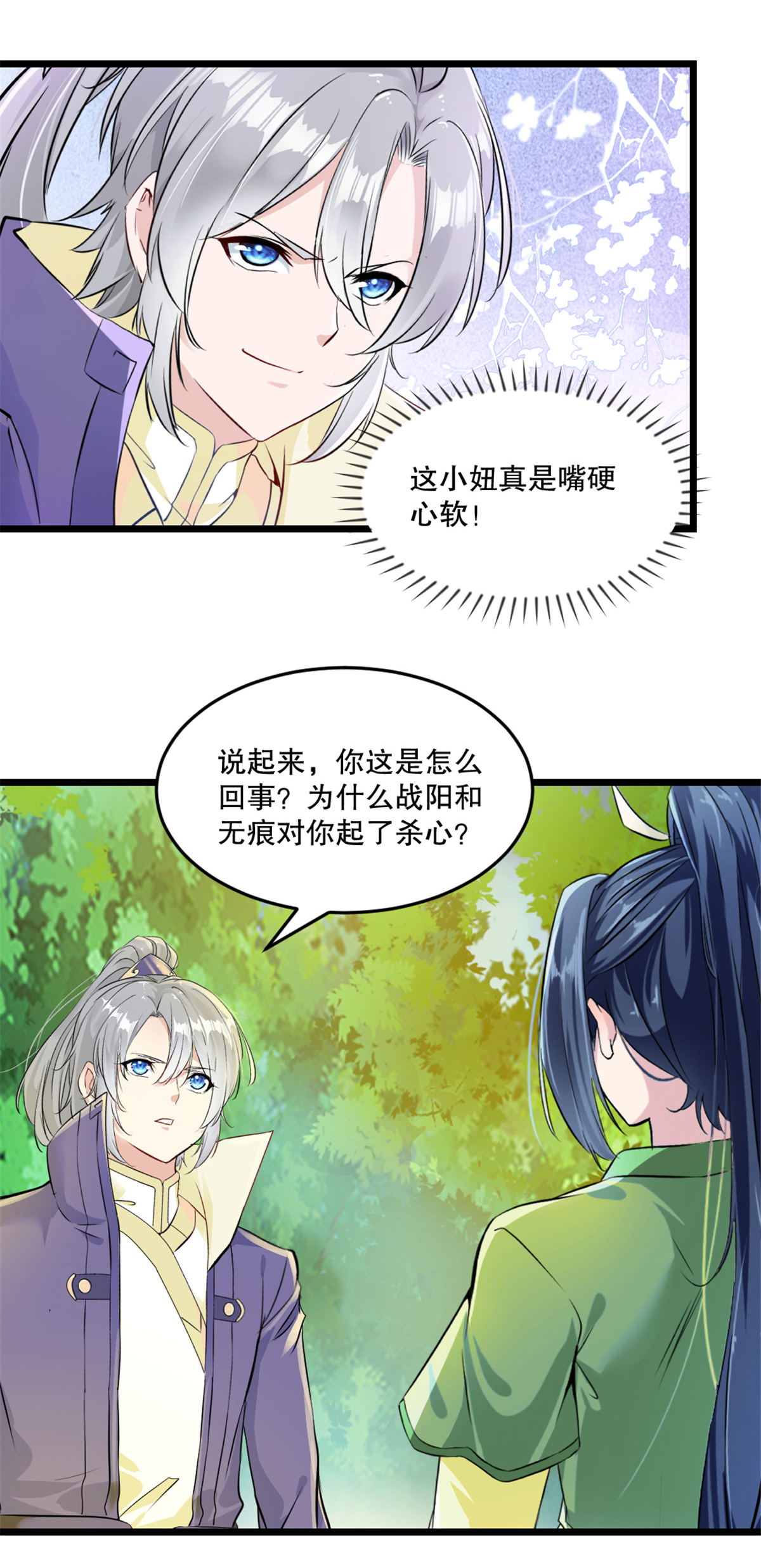 第40话 谁担心你啊-第40话