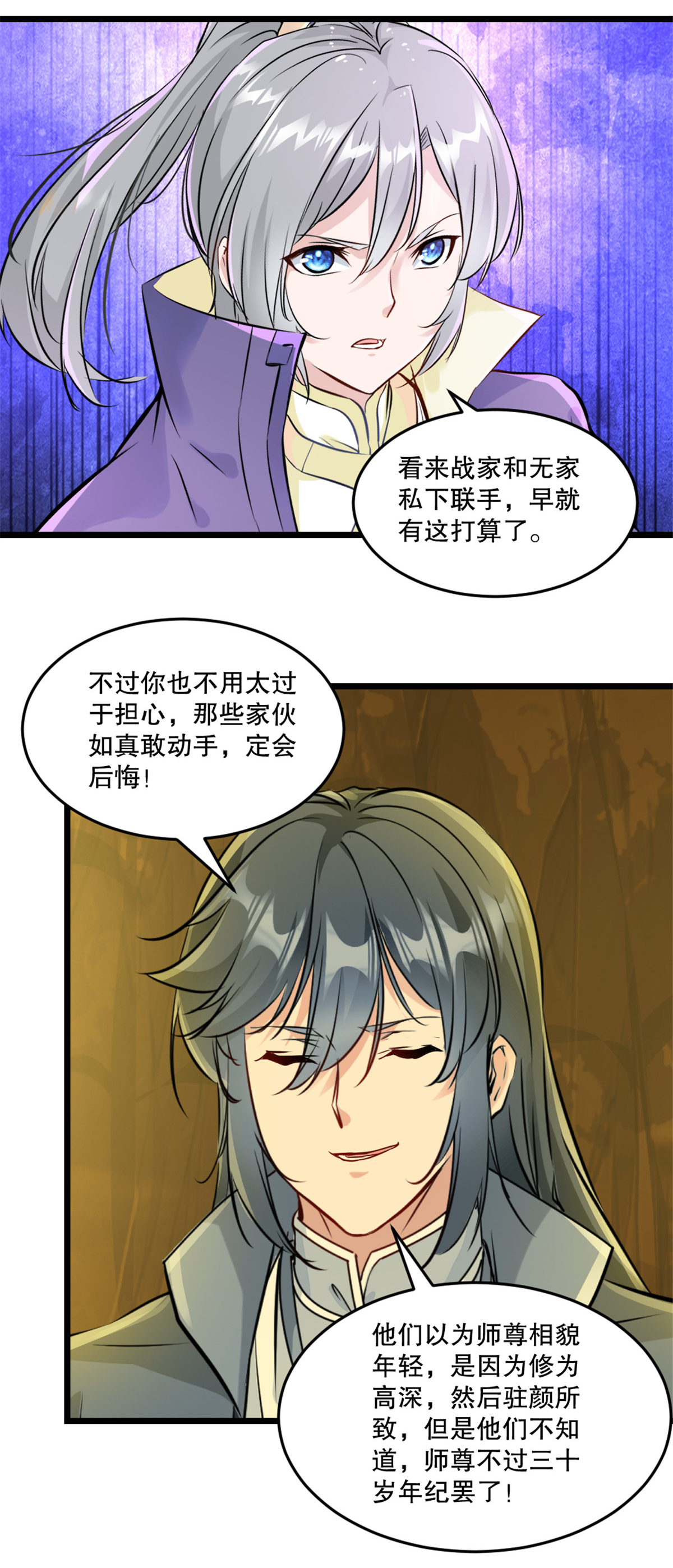 第42话 什么隐秘？-第42话