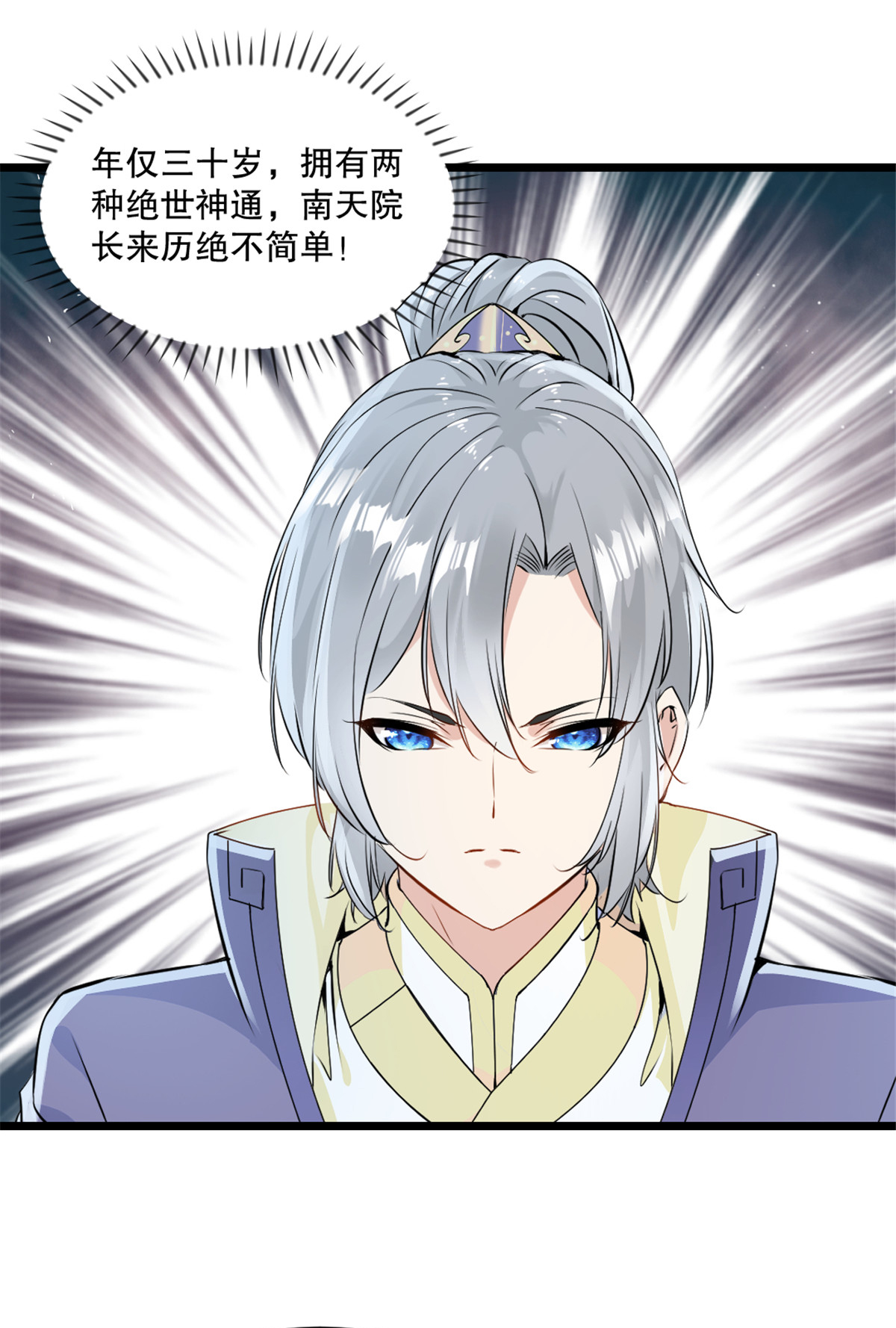 第42话 什么隐秘？-第42话