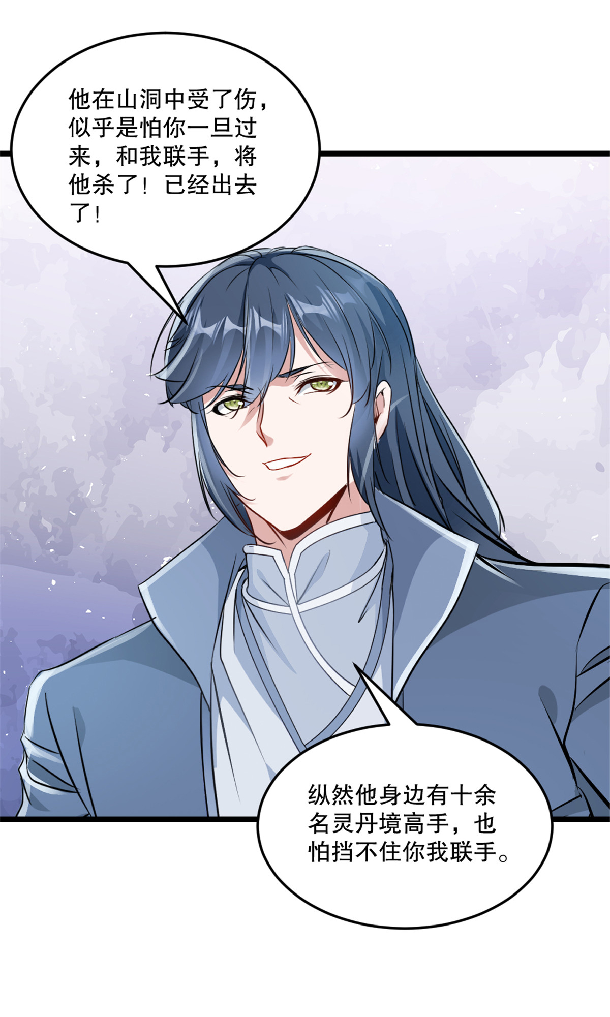 第42话 什么隐秘？-第42话