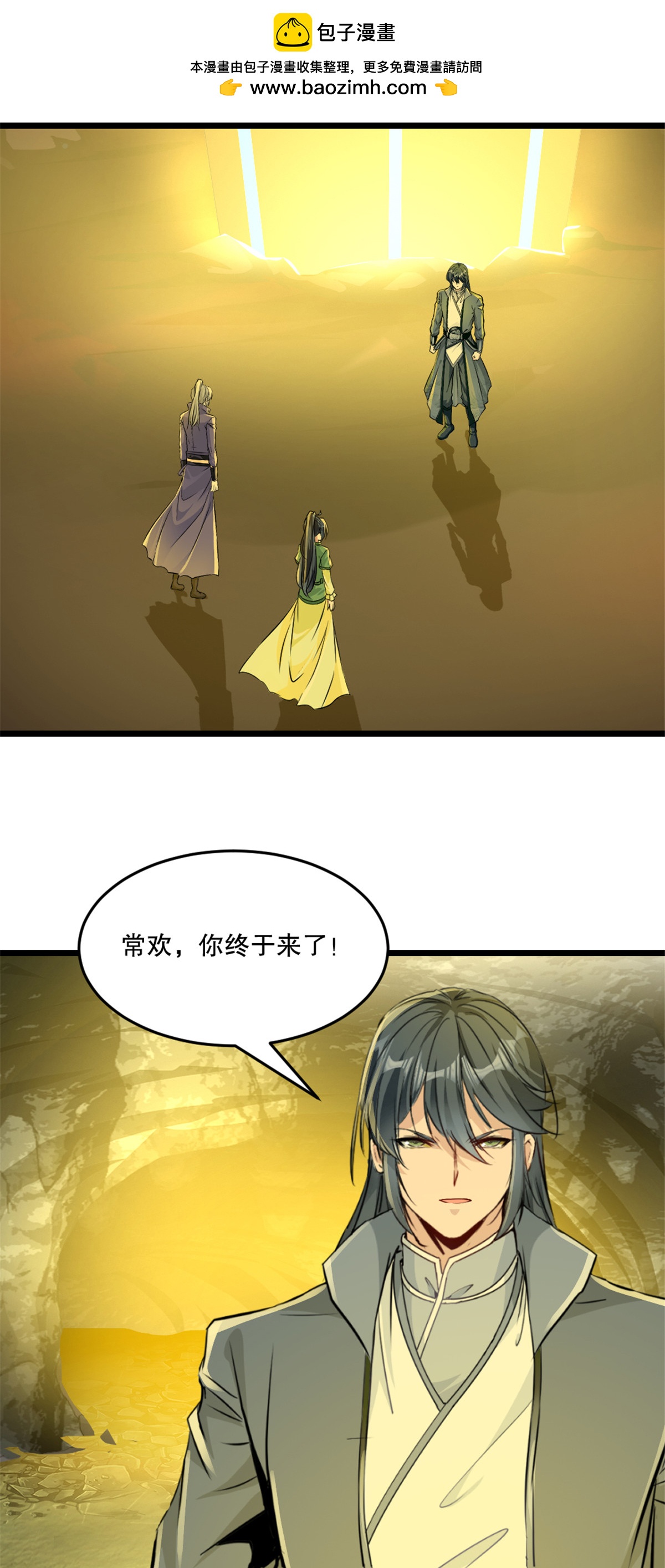 第42话 什么隐秘？-第42话