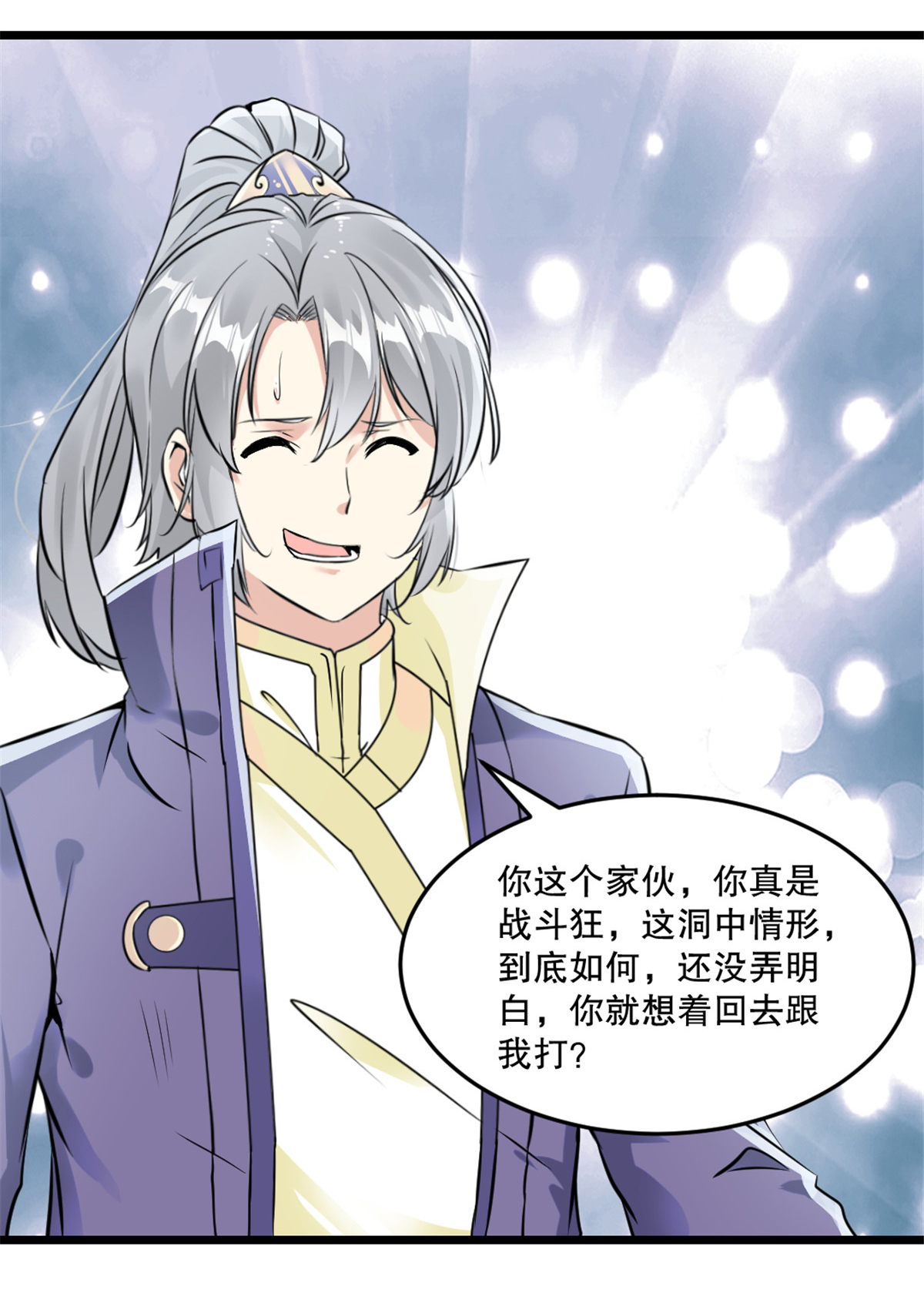 第42话 什么隐秘？-第42话