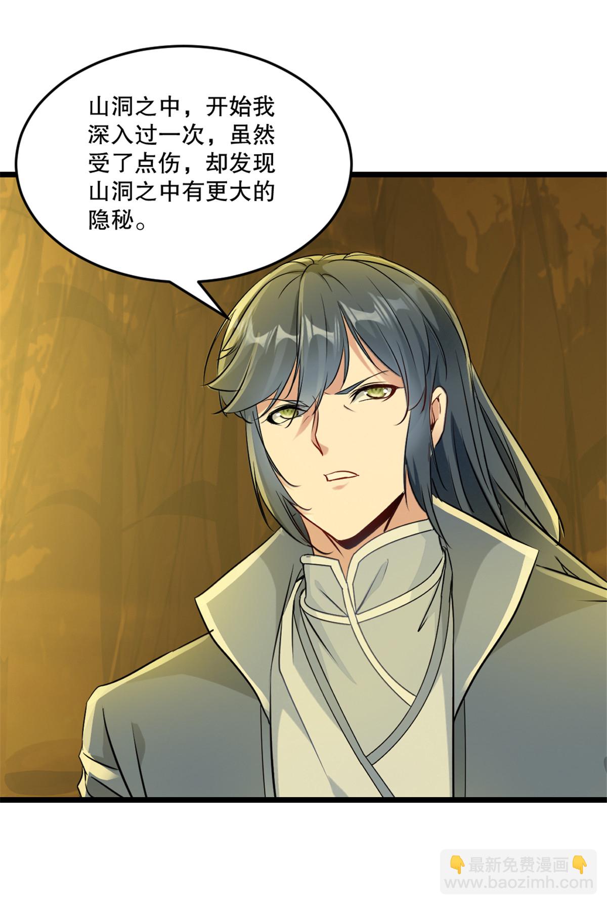 第42话 什么隐秘？-第42话