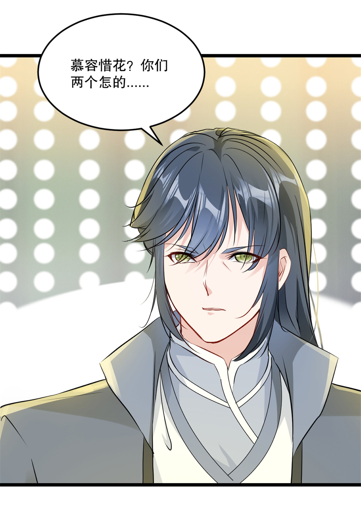 第42话 什么隐秘？-第42话