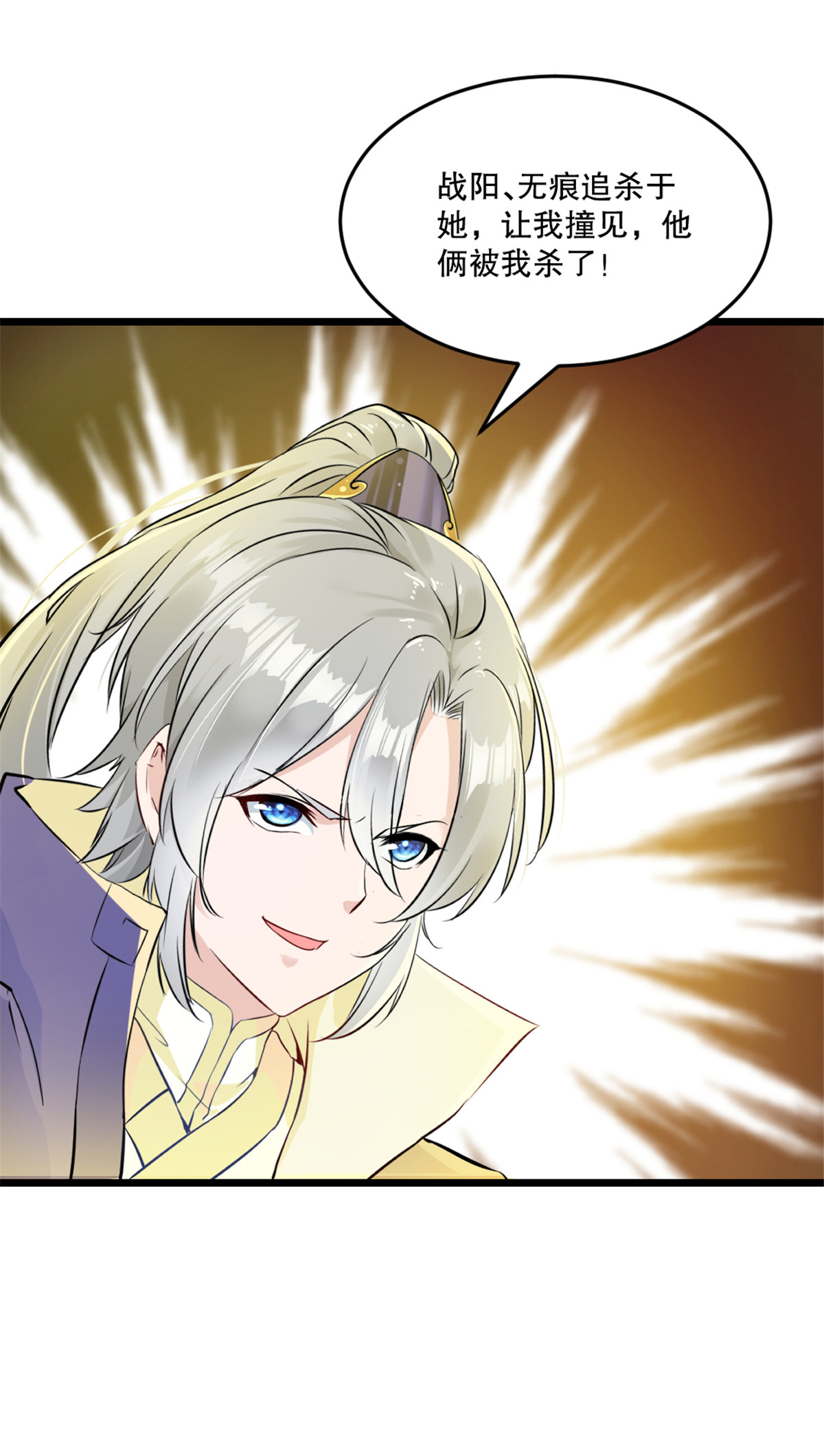 第42话 什么隐秘？-第42话