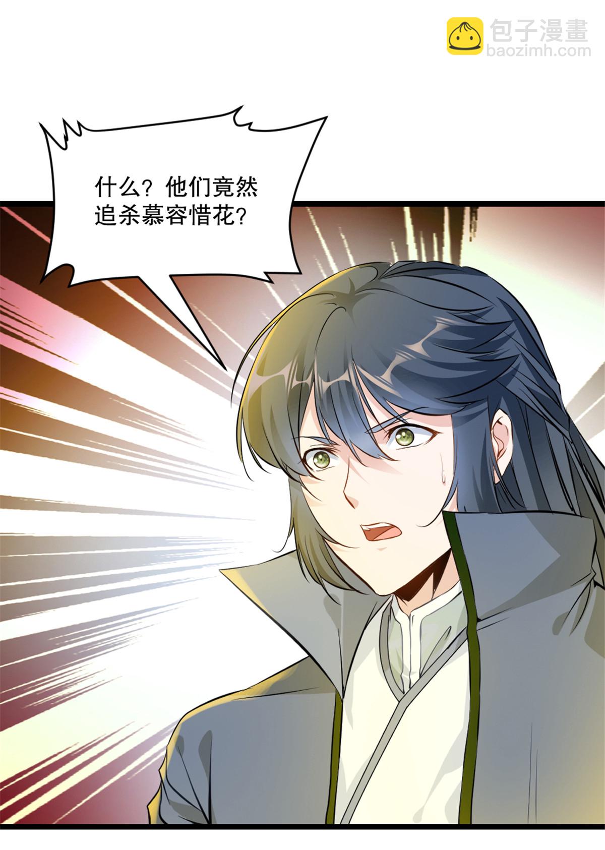 第42话 什么隐秘？-第42话