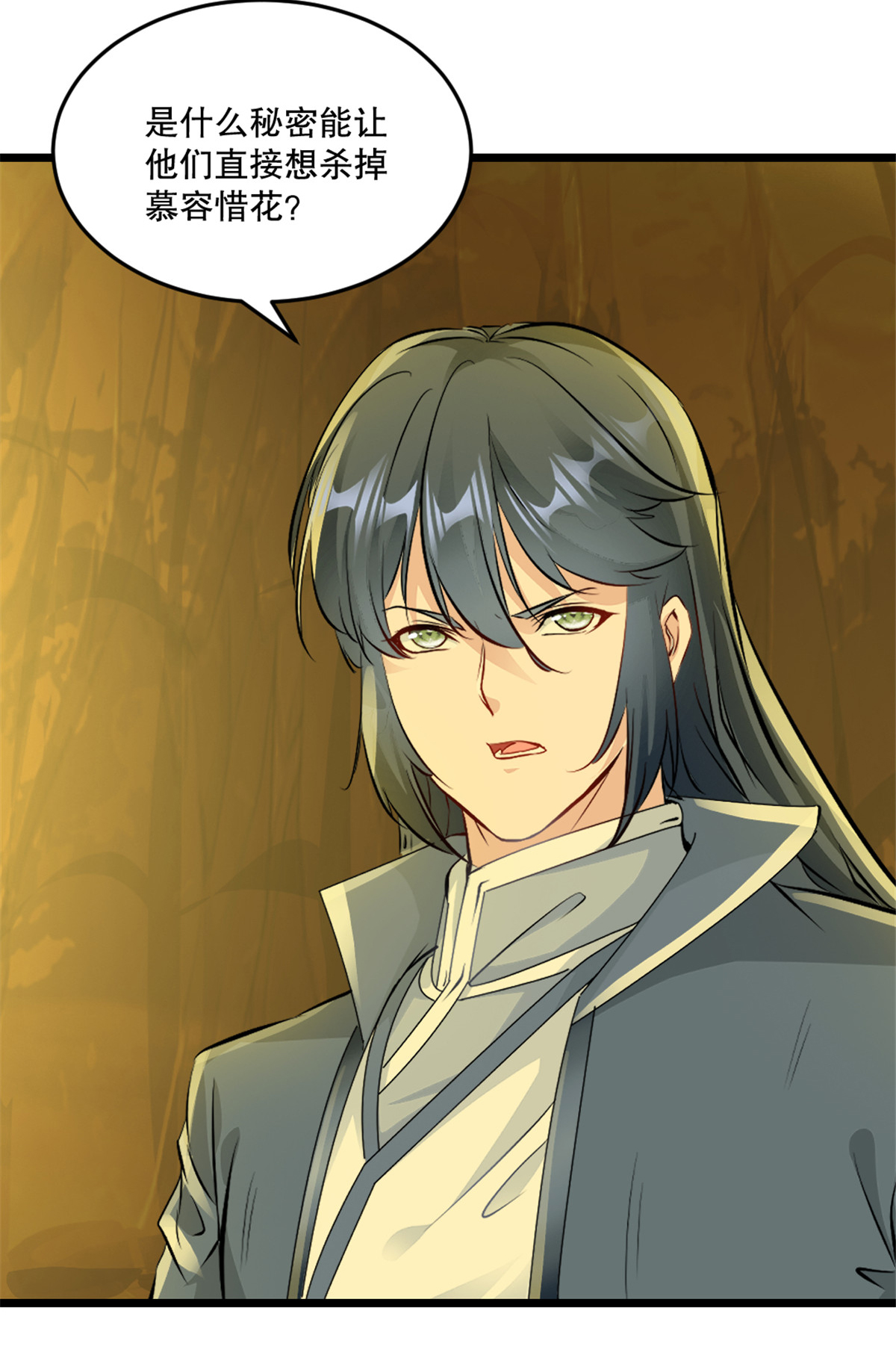 第42话 什么隐秘？-第42话