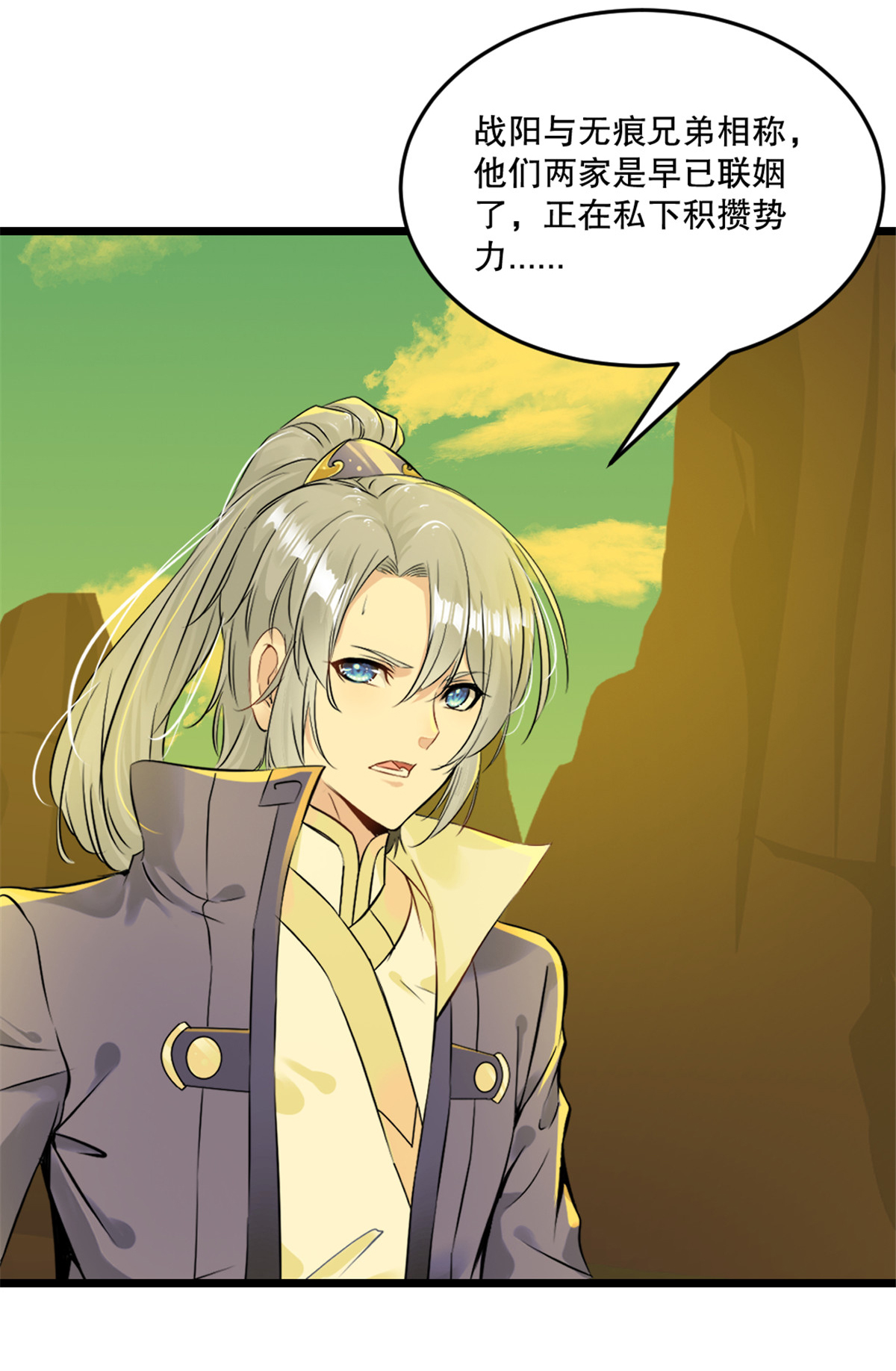 第42话 什么隐秘？-第42话