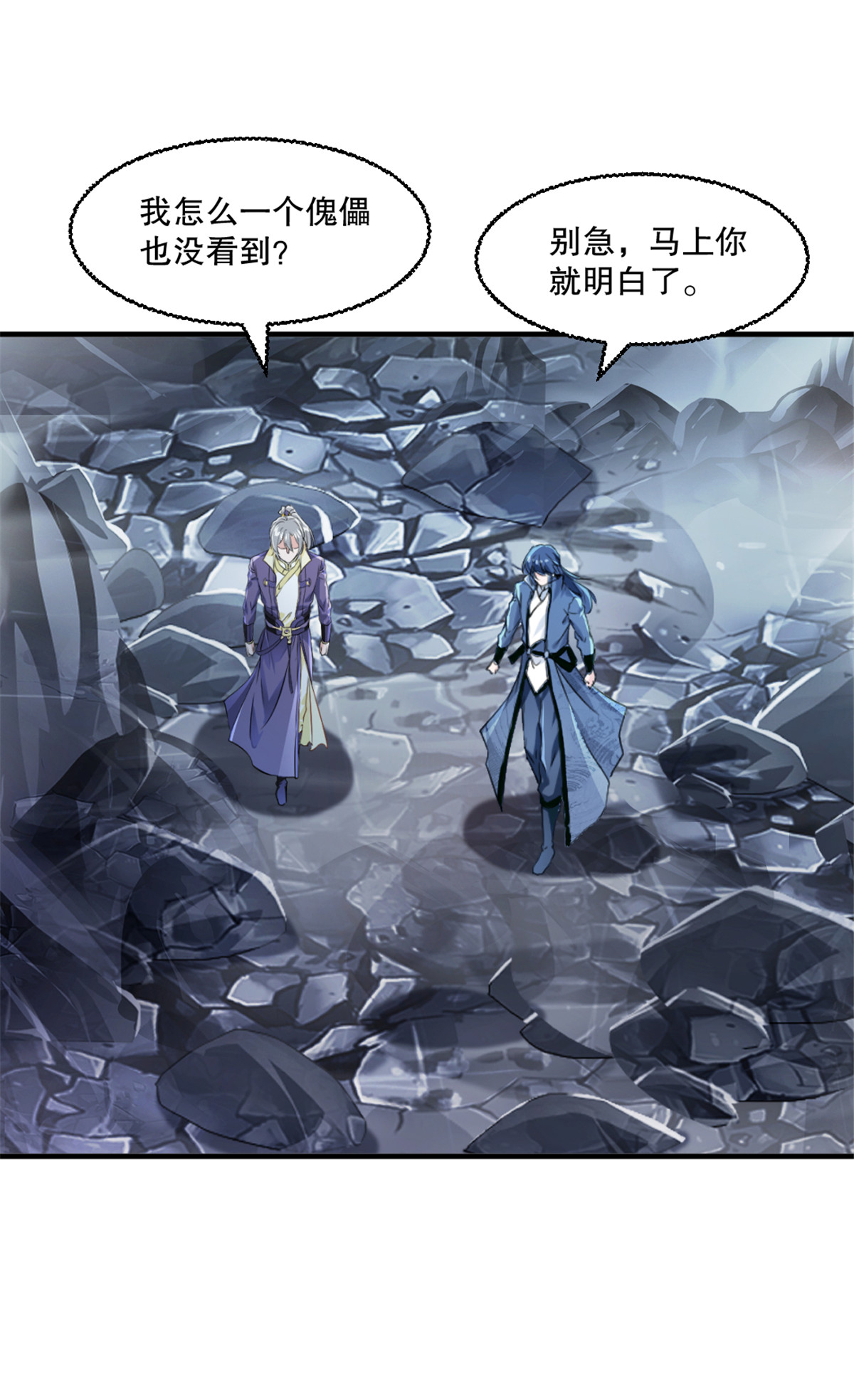 第44话 进来帮我！-第44话