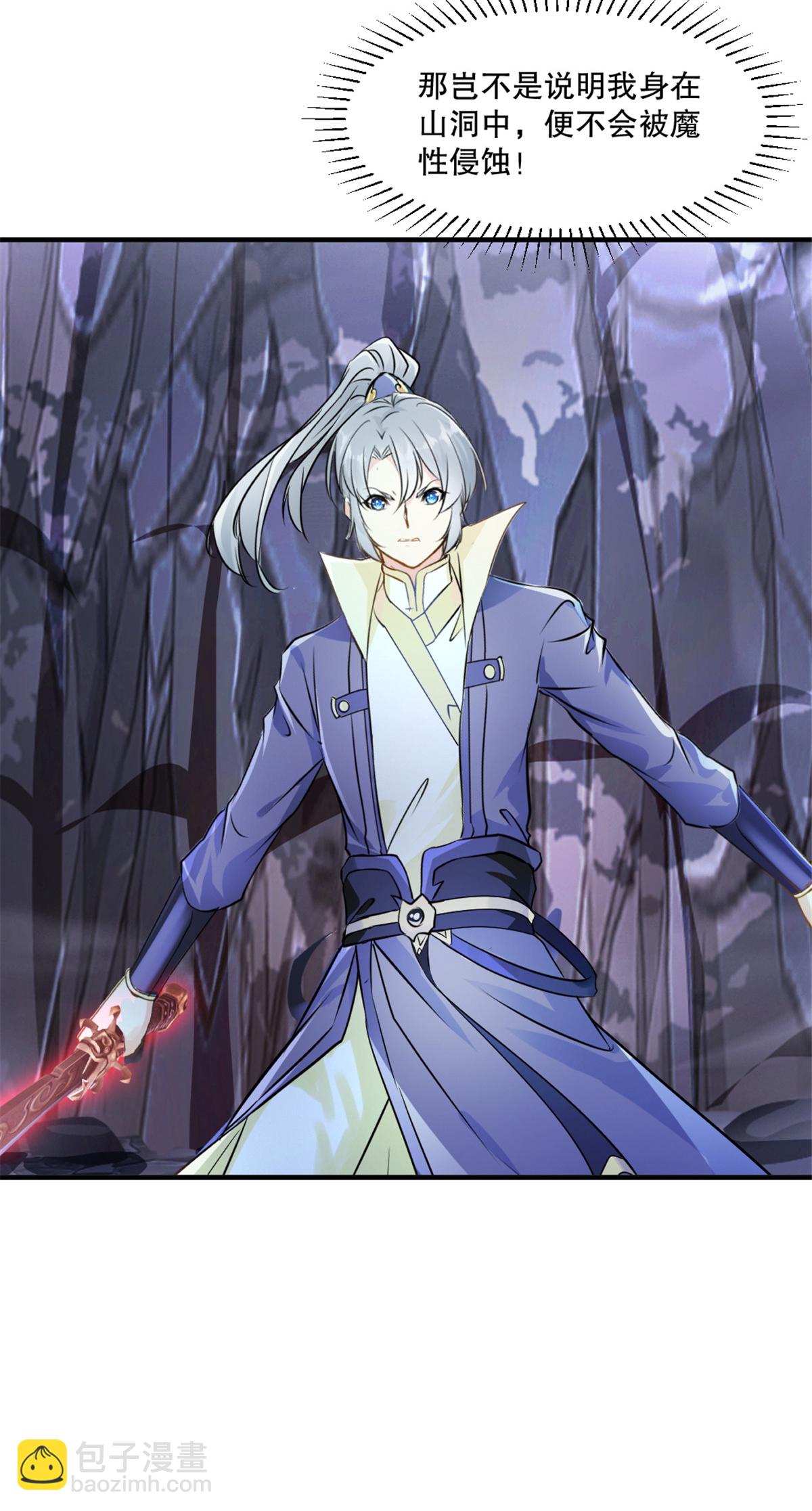 第44话 进来帮我！-第44话