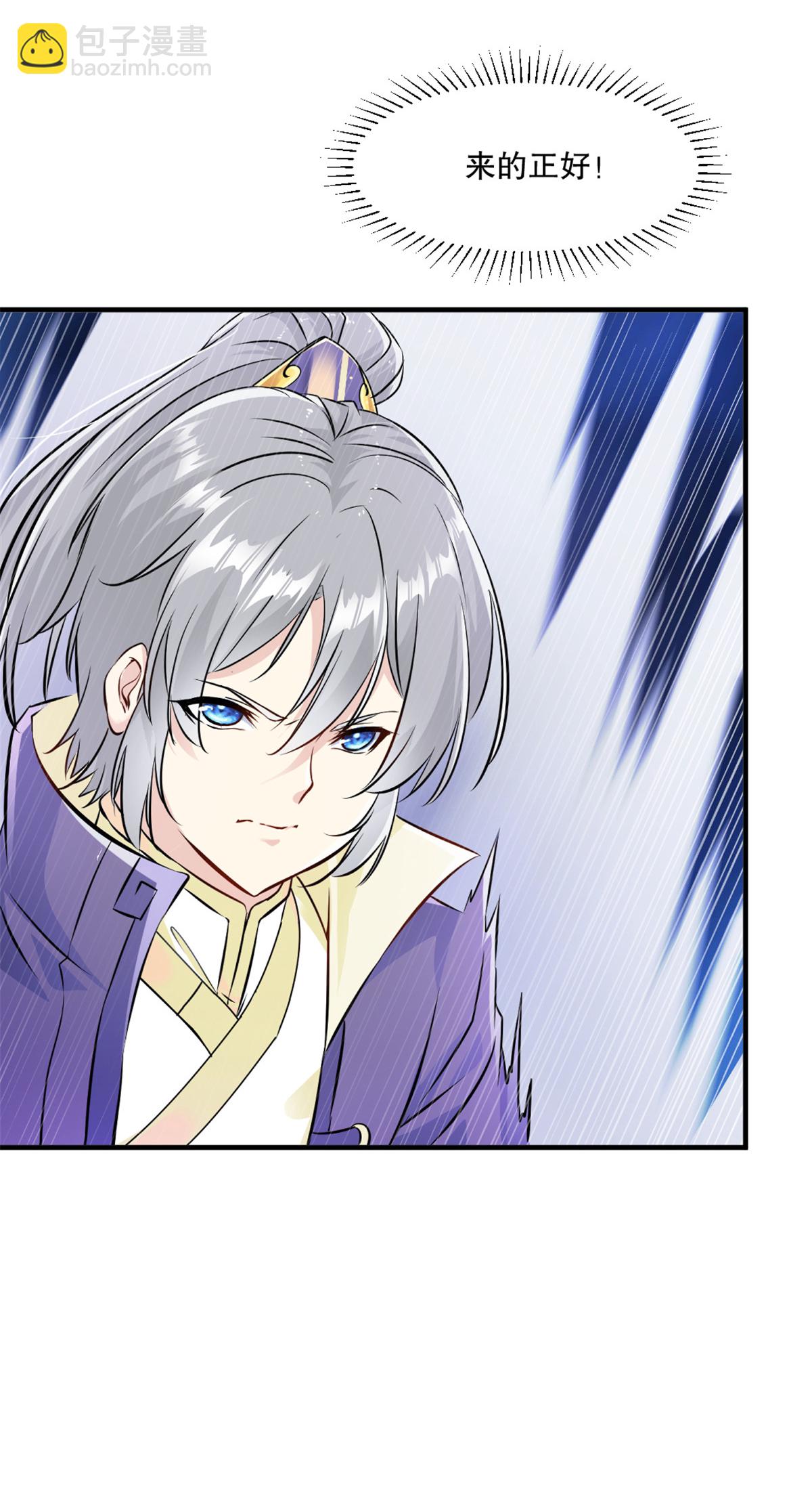 第44话 进来帮我！-第44话