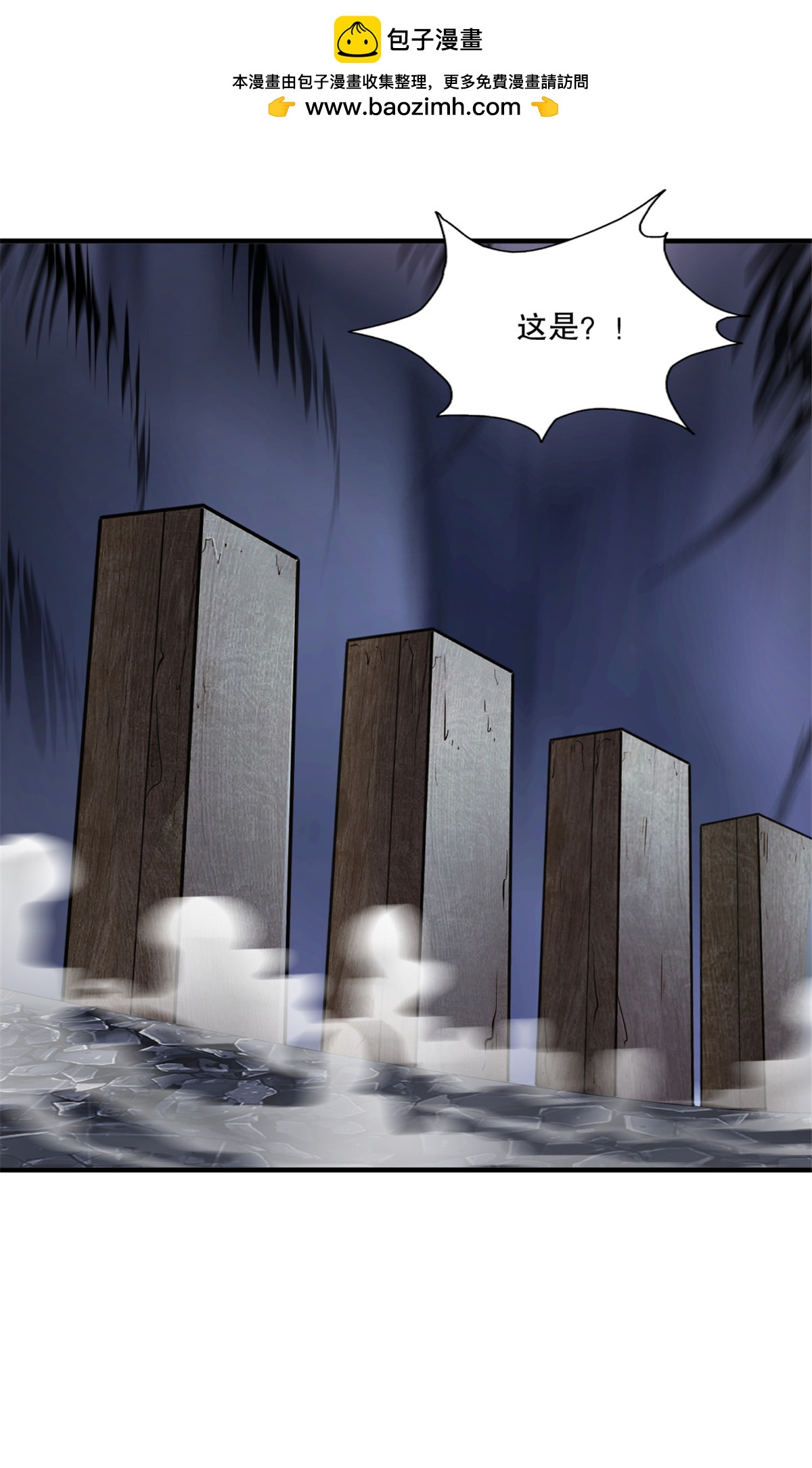 第44话 进来帮我！-第44话