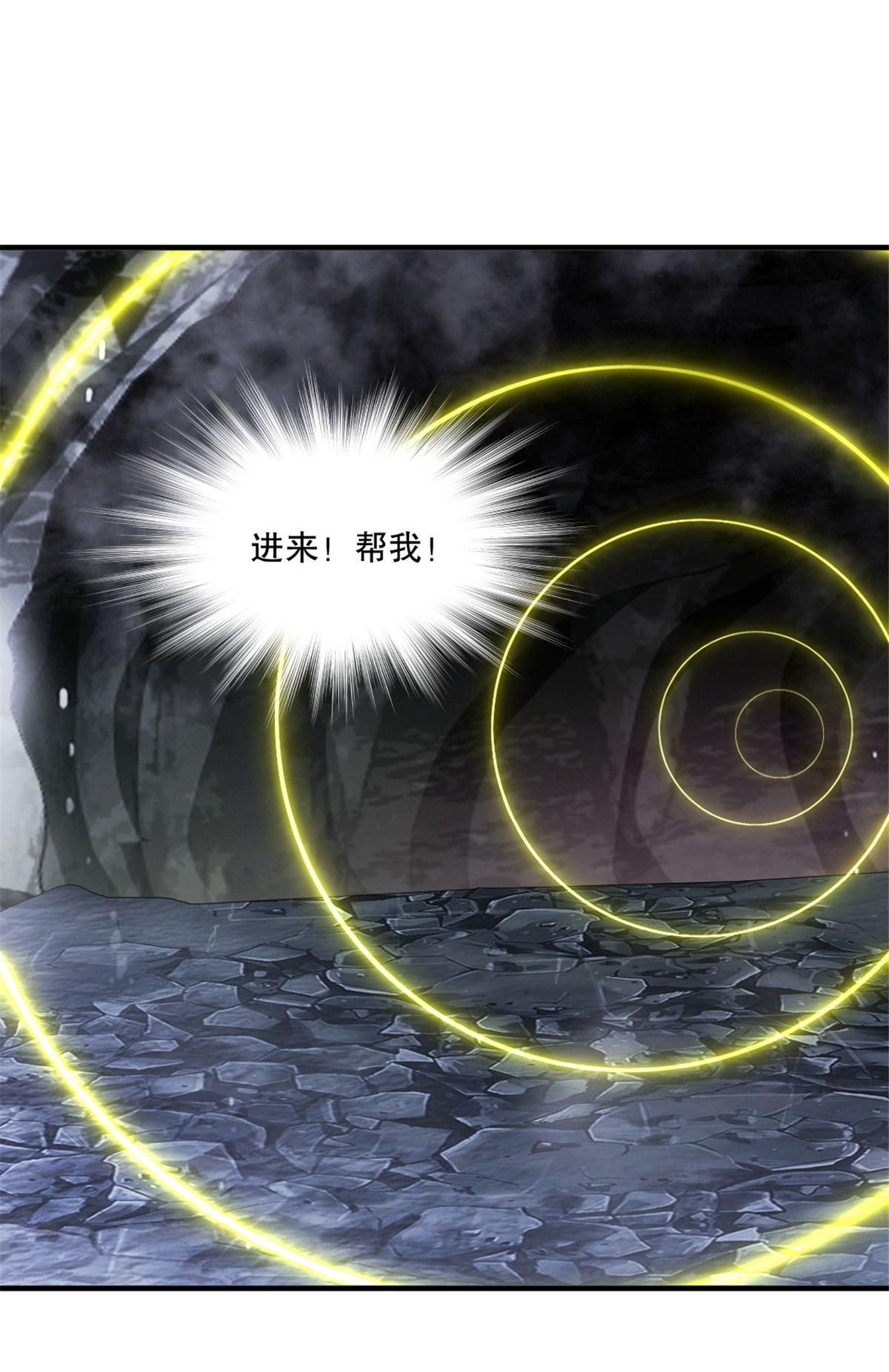 第44话 进来帮我！-第44话