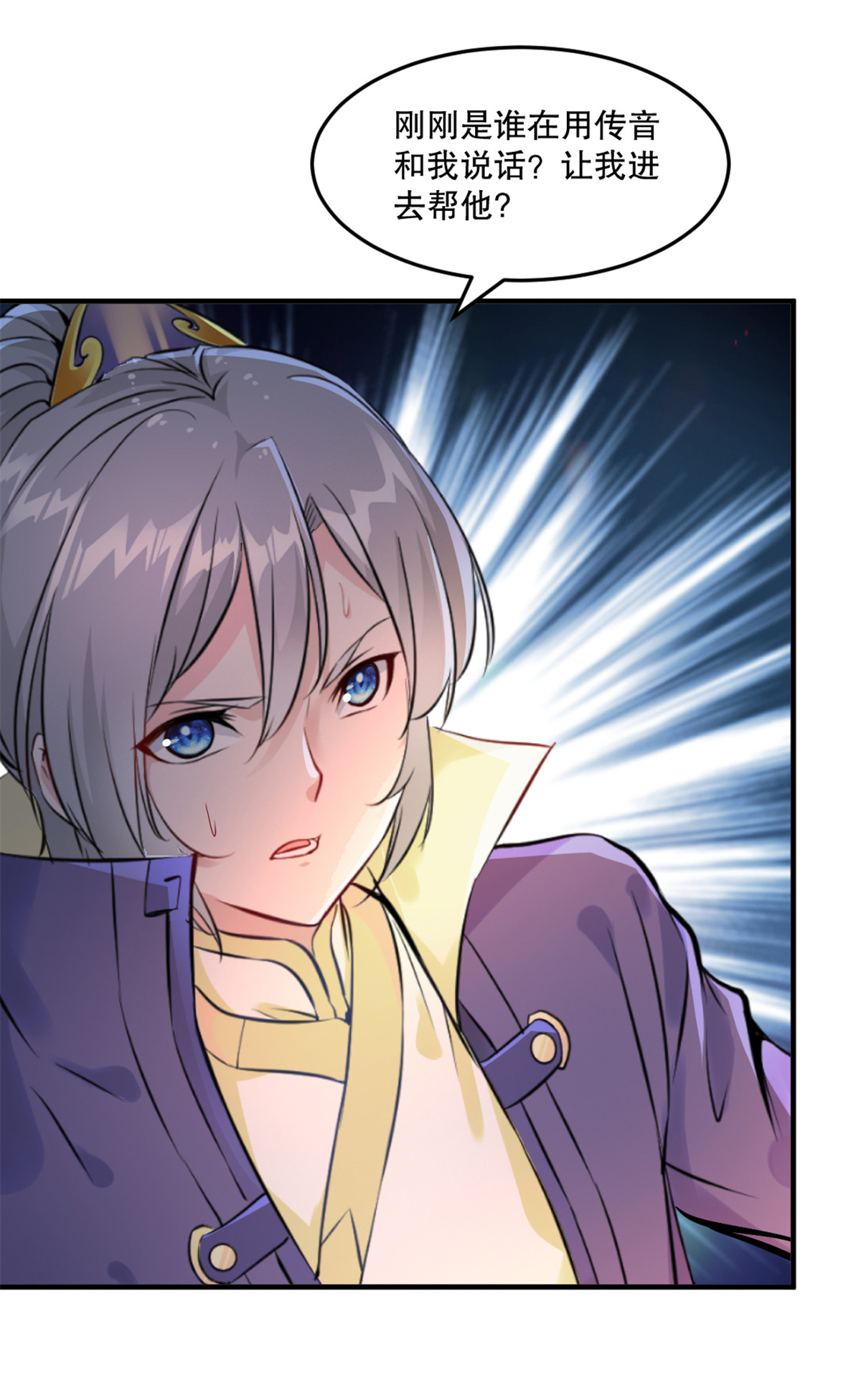 第44话 进来帮我！-第44话