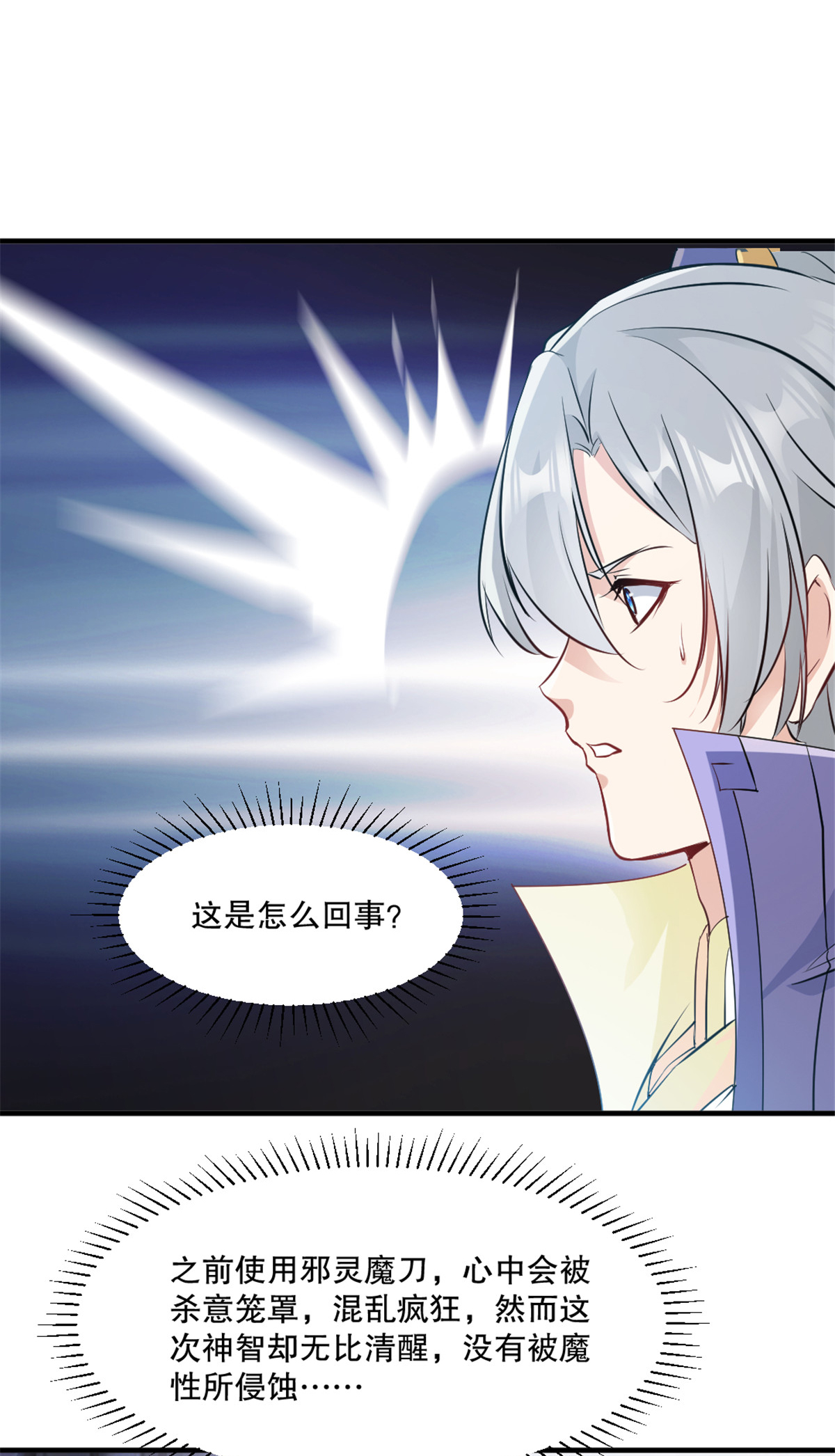 第44话 进来帮我！-第44话