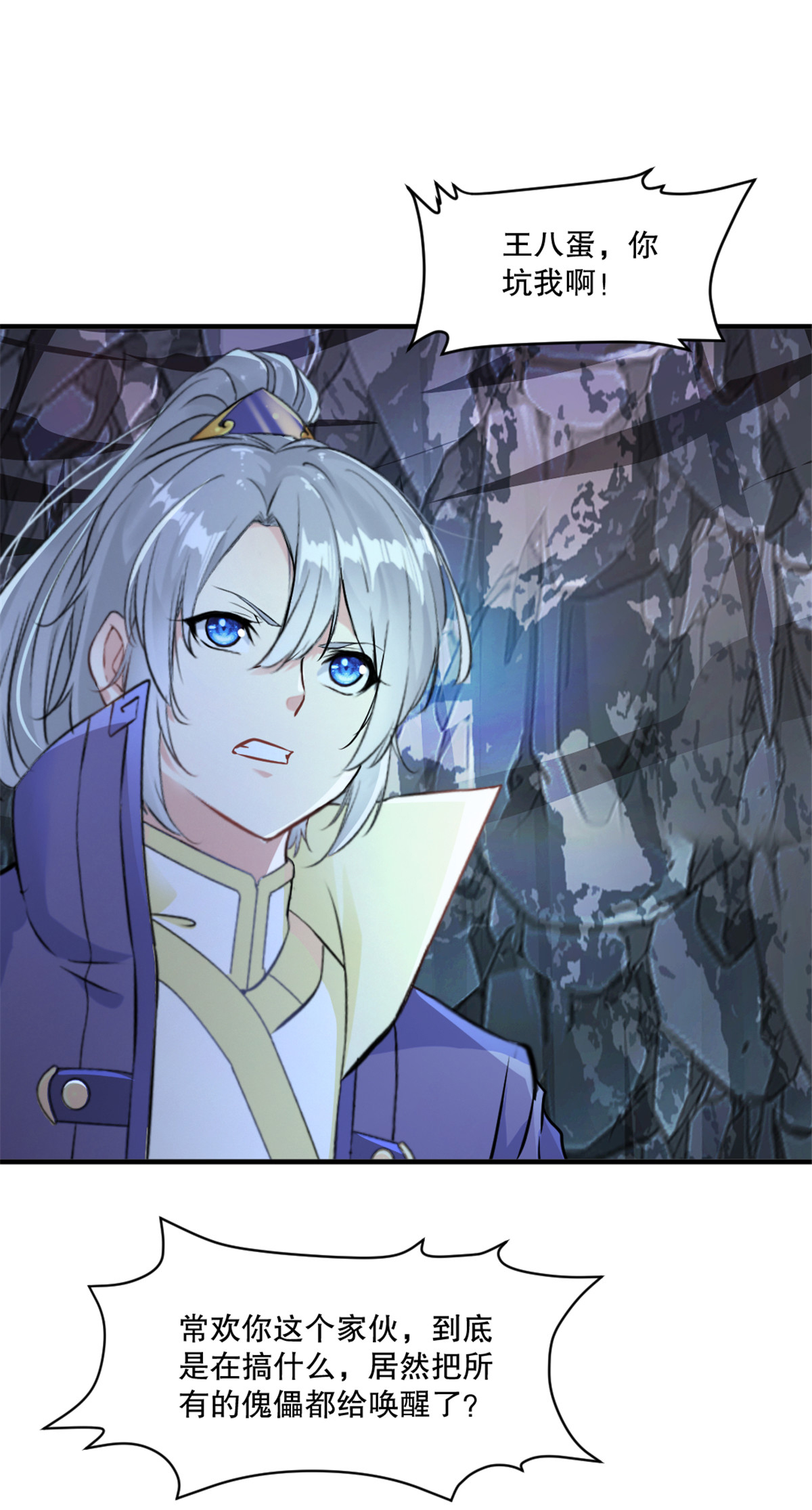 第46话 你终于来了-第46话