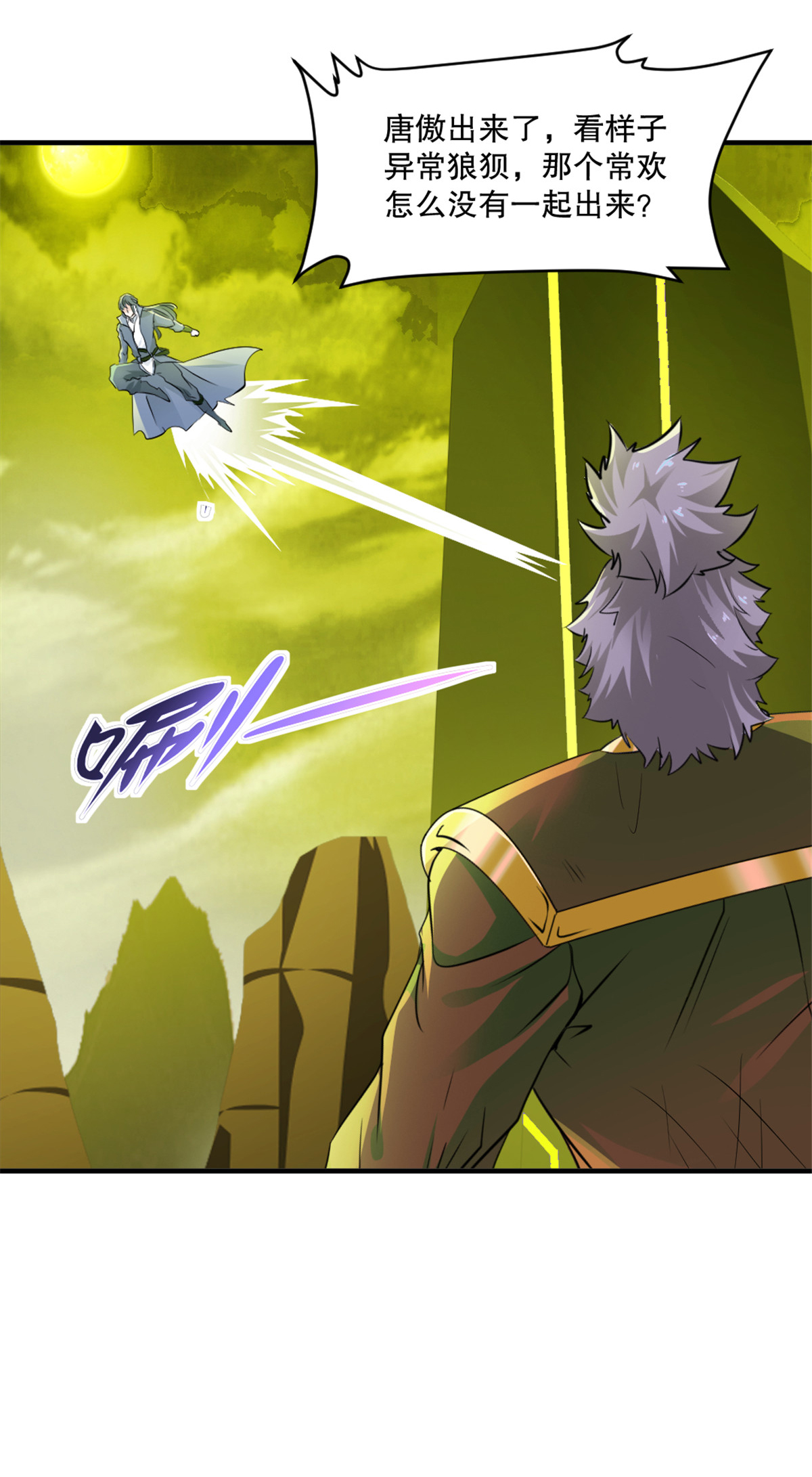 第46话 你终于来了-第46话