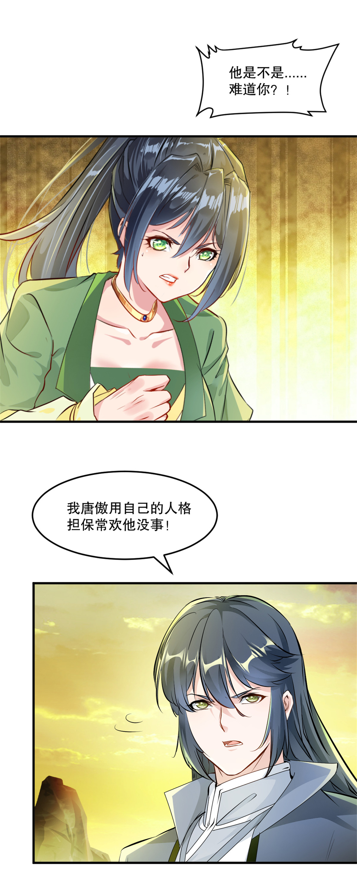 第46话 你终于来了-第46话