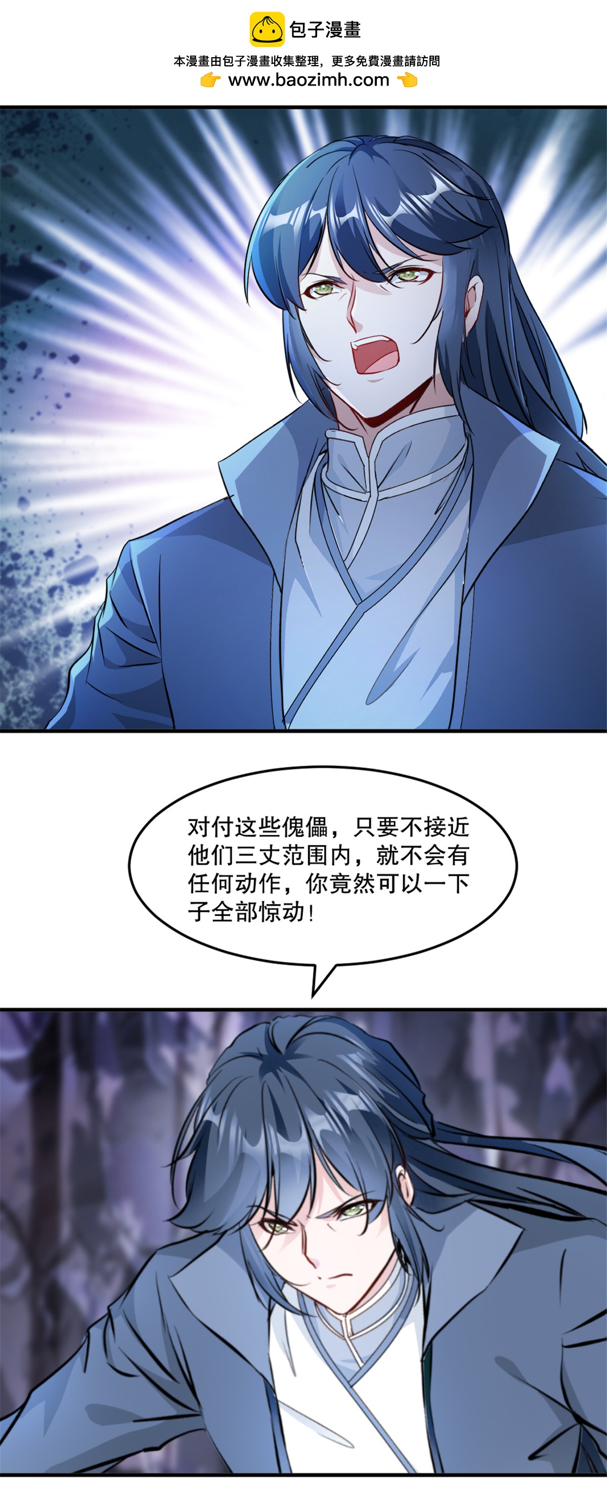 第46话 你终于来了-第46话