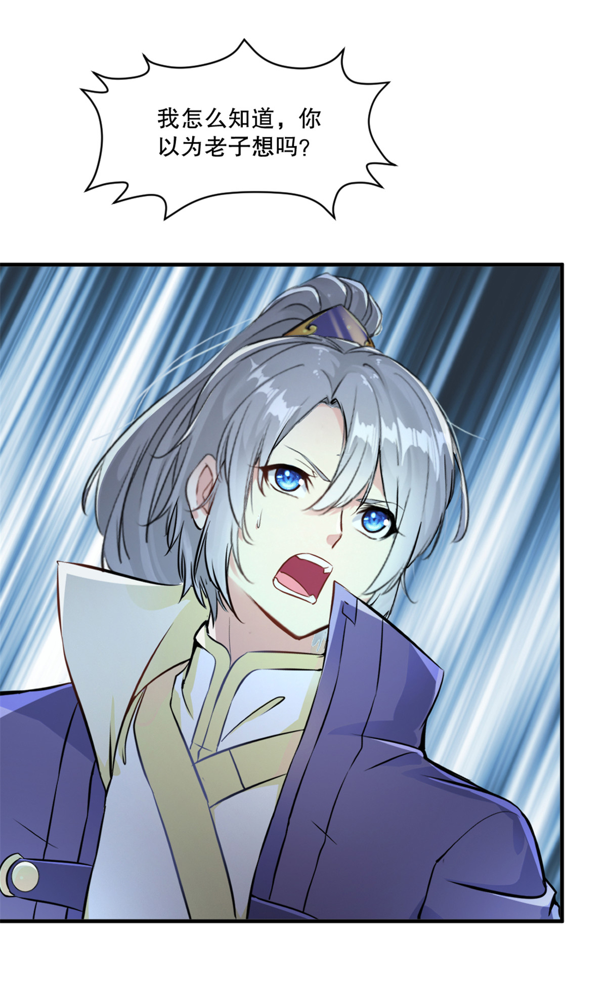 第46话 你终于来了-第46话