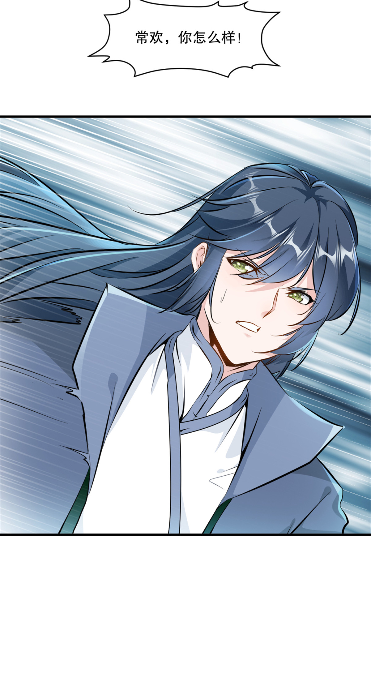 第46话 你终于来了-第46话