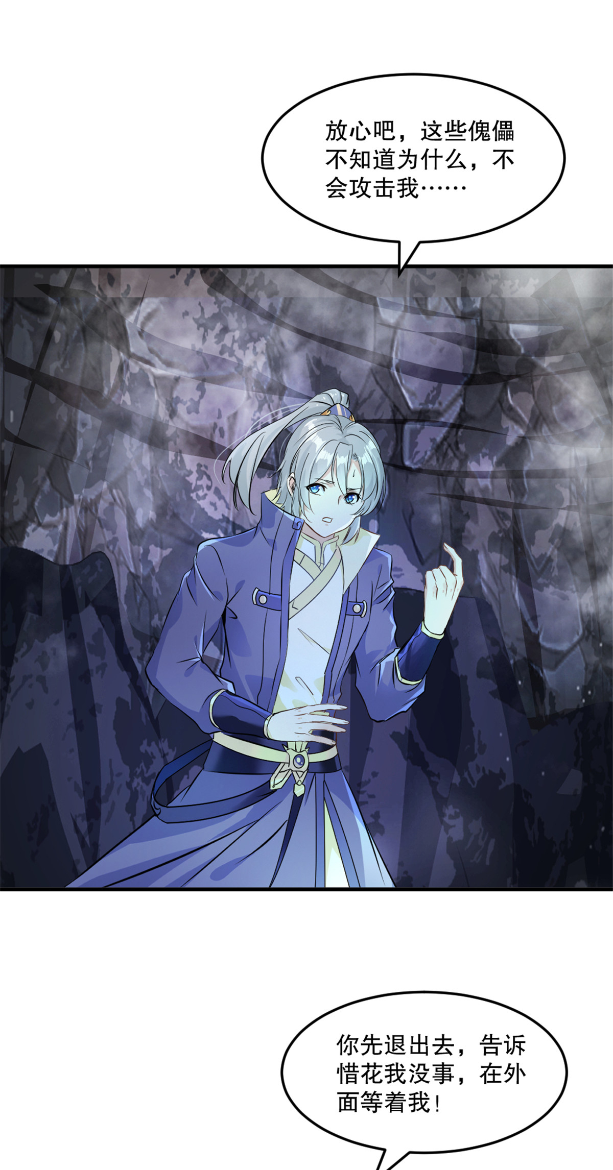 第46话 你终于来了-第46话