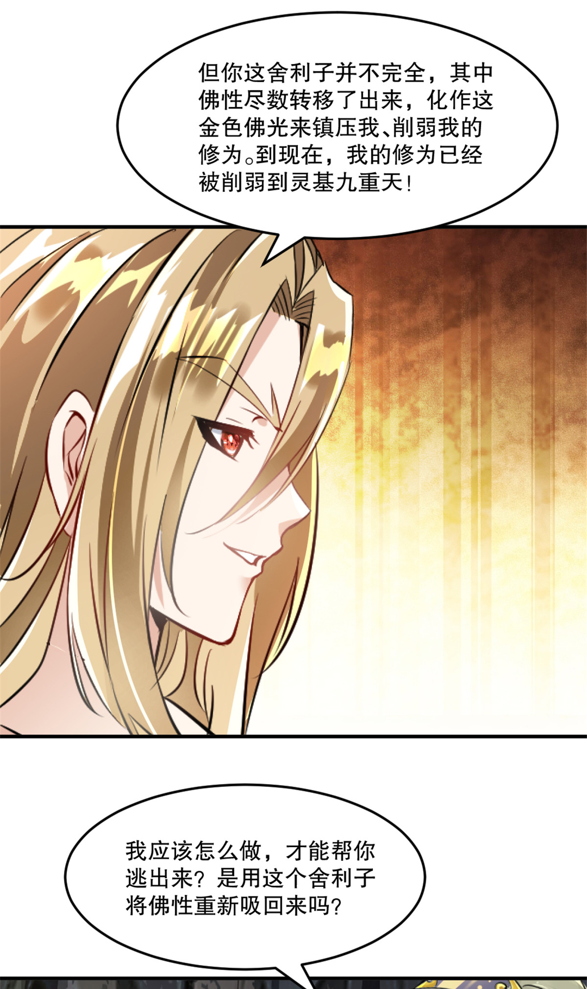 第48话 为了揍你-第48话