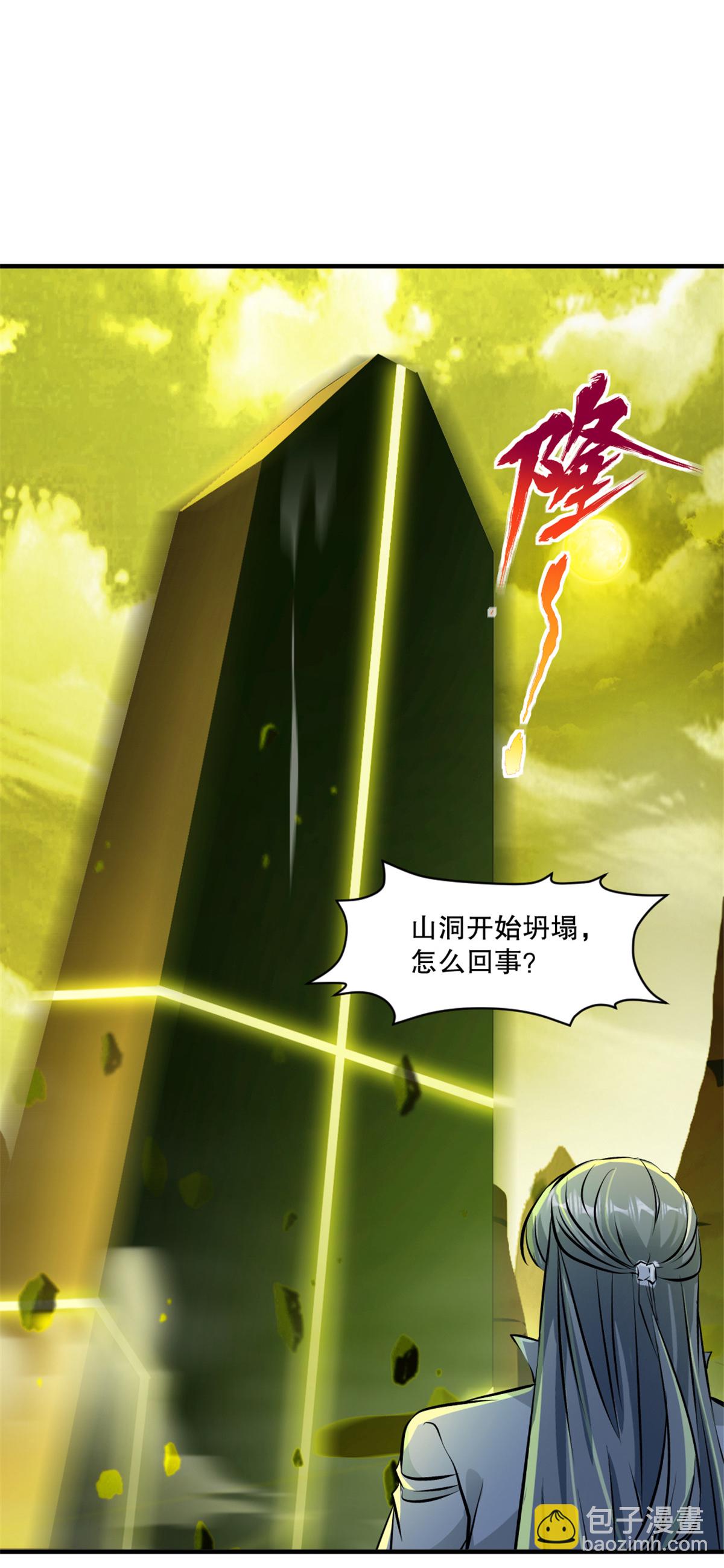 第48话 为了揍你-第48话