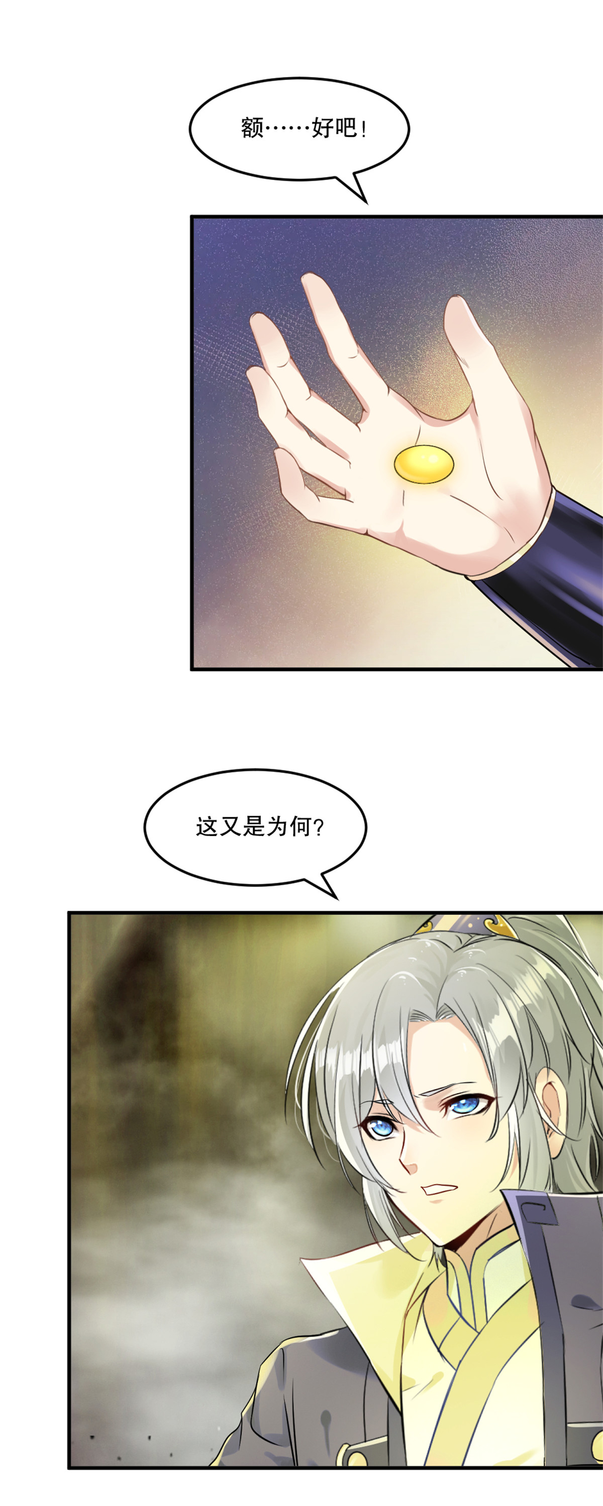 第48话 为了揍你-第48话