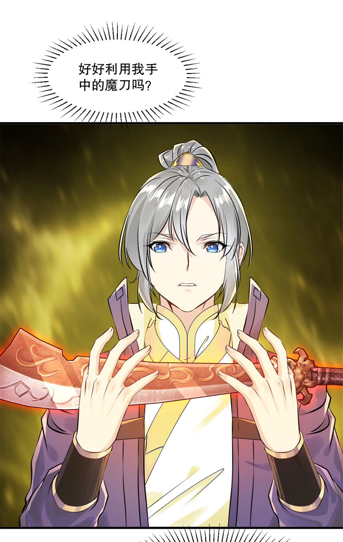 第48话 为了揍你-第48话