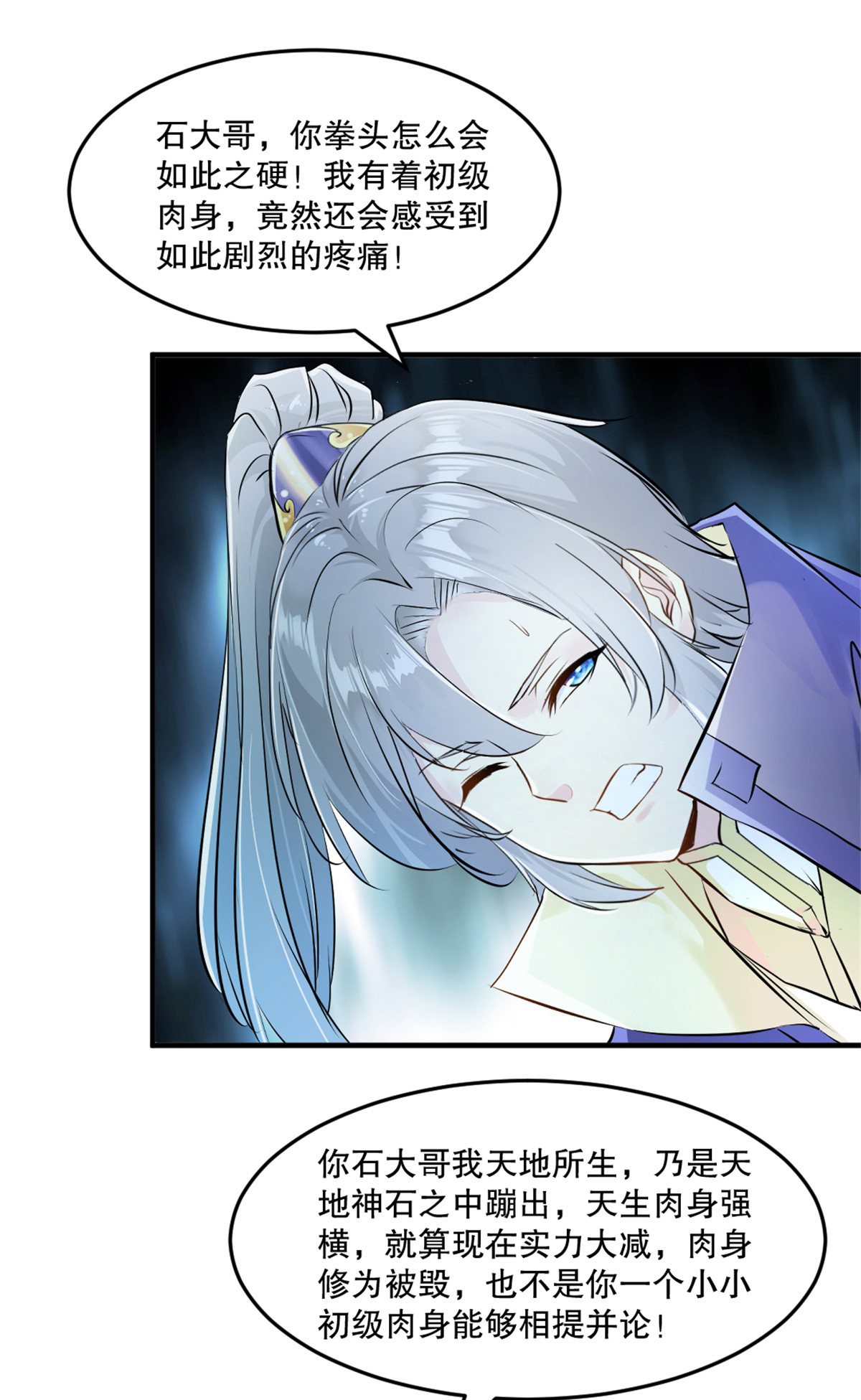 第50话 金刚木-第50话