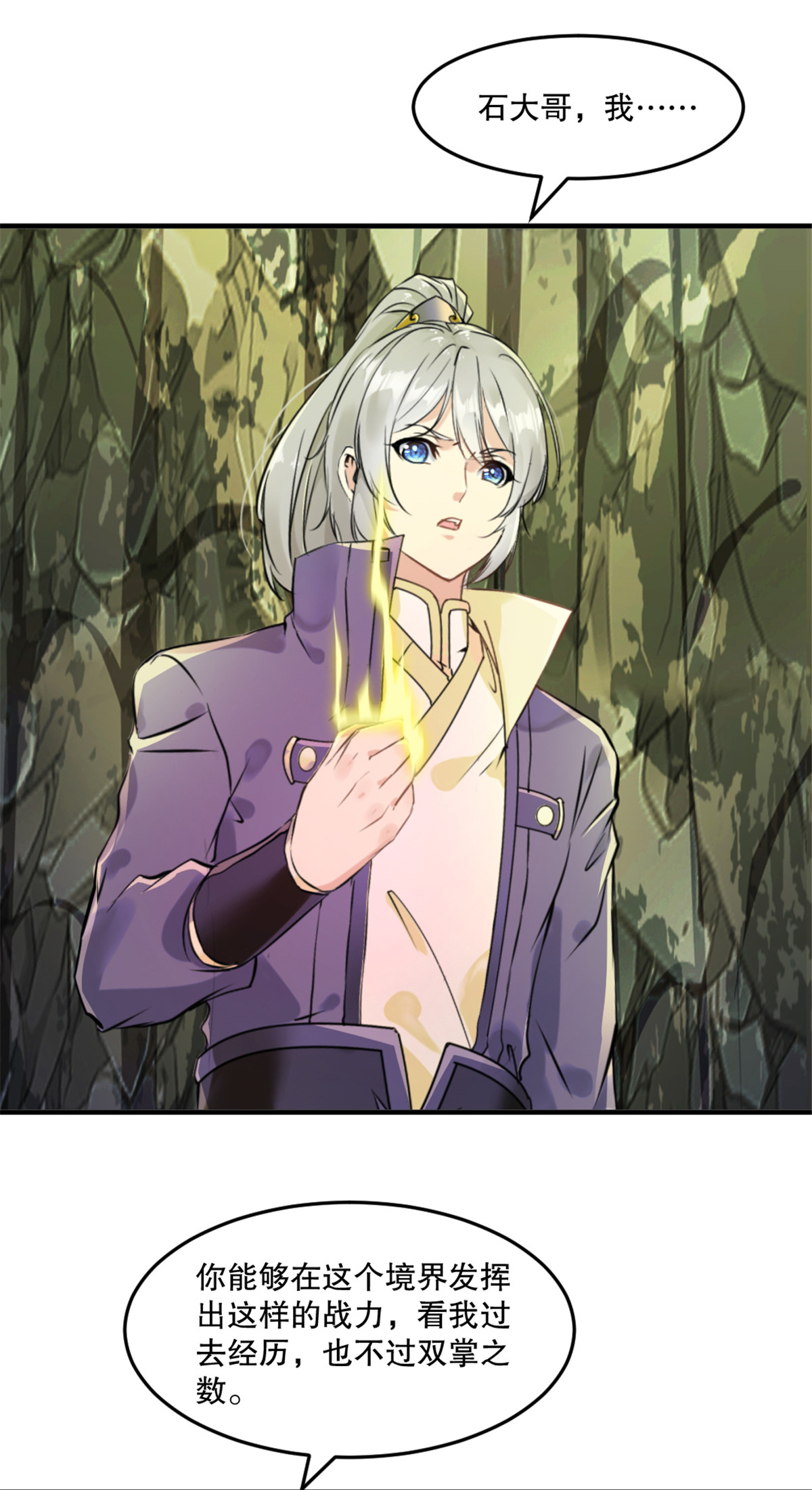 第50话 金刚木-第50话