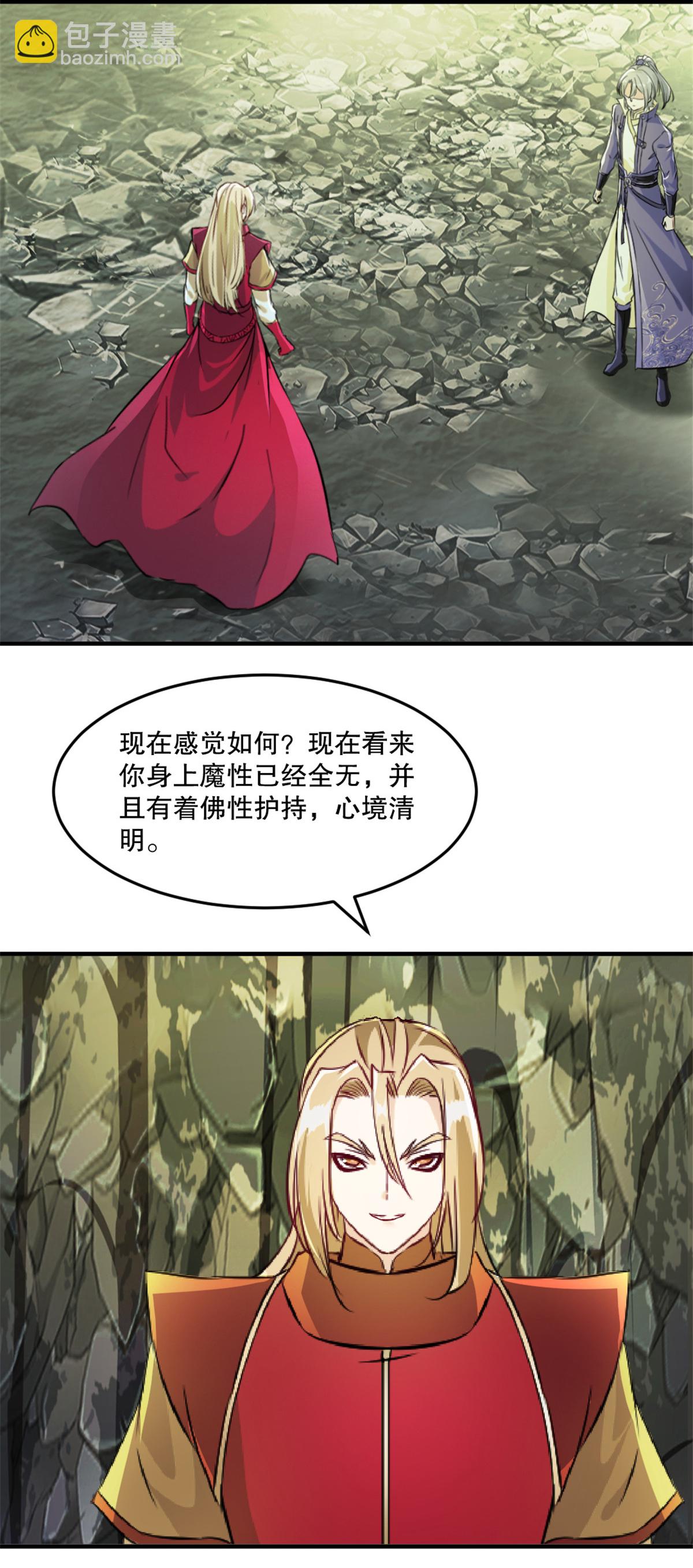 第50话 金刚木-第50话