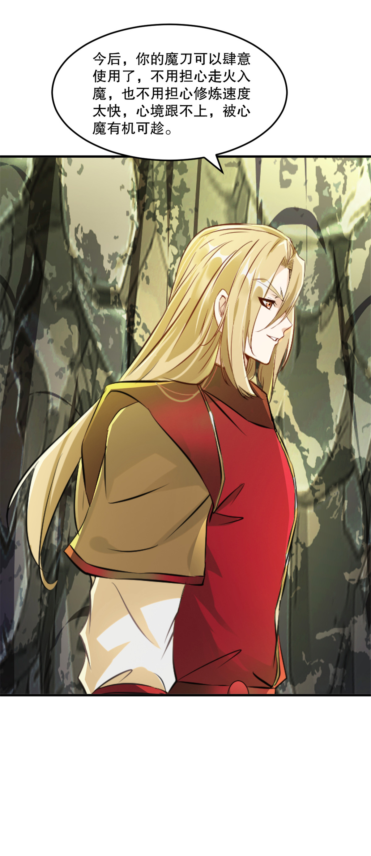 第50话 金刚木-第50话