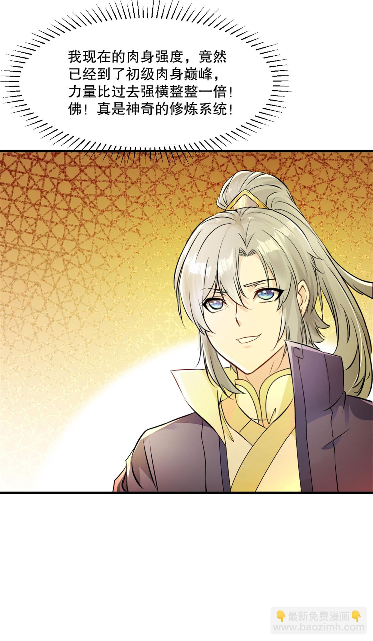 第50话 金刚木-第50话