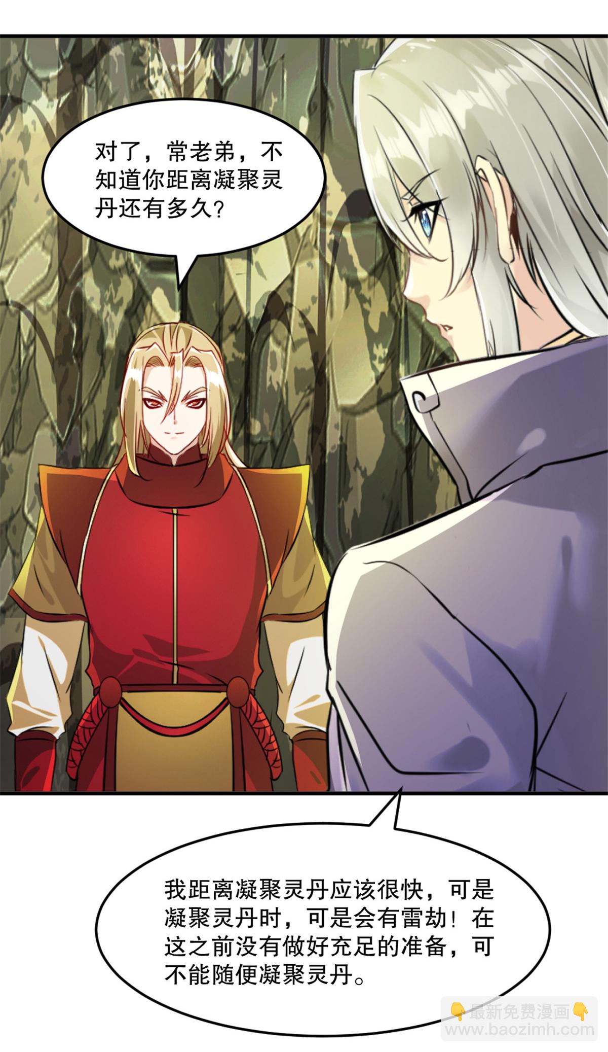 第50话 金刚木-第50话