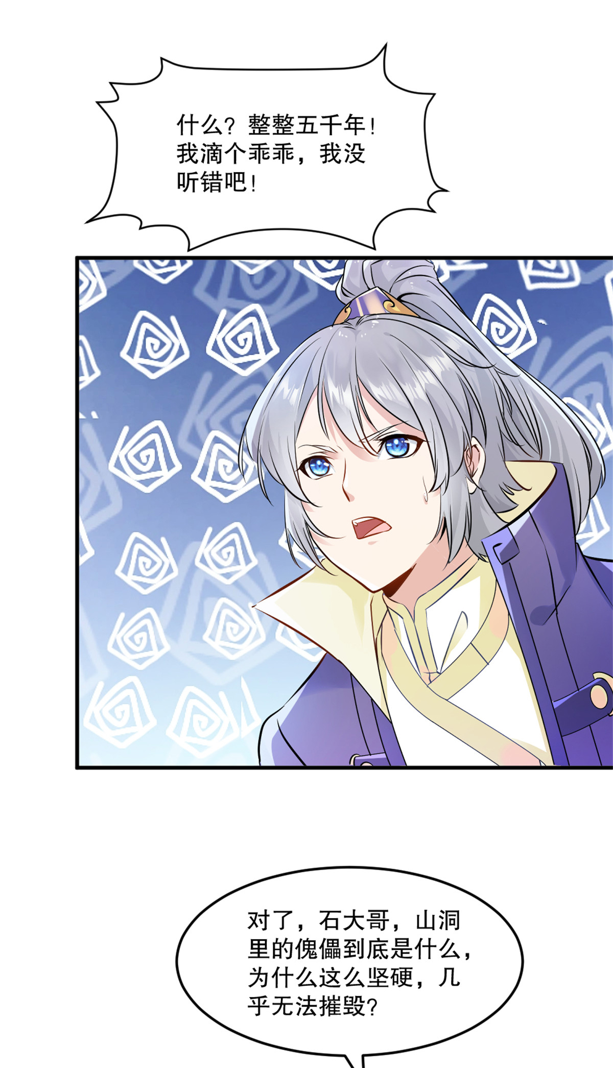 第50话 金刚木-第50话