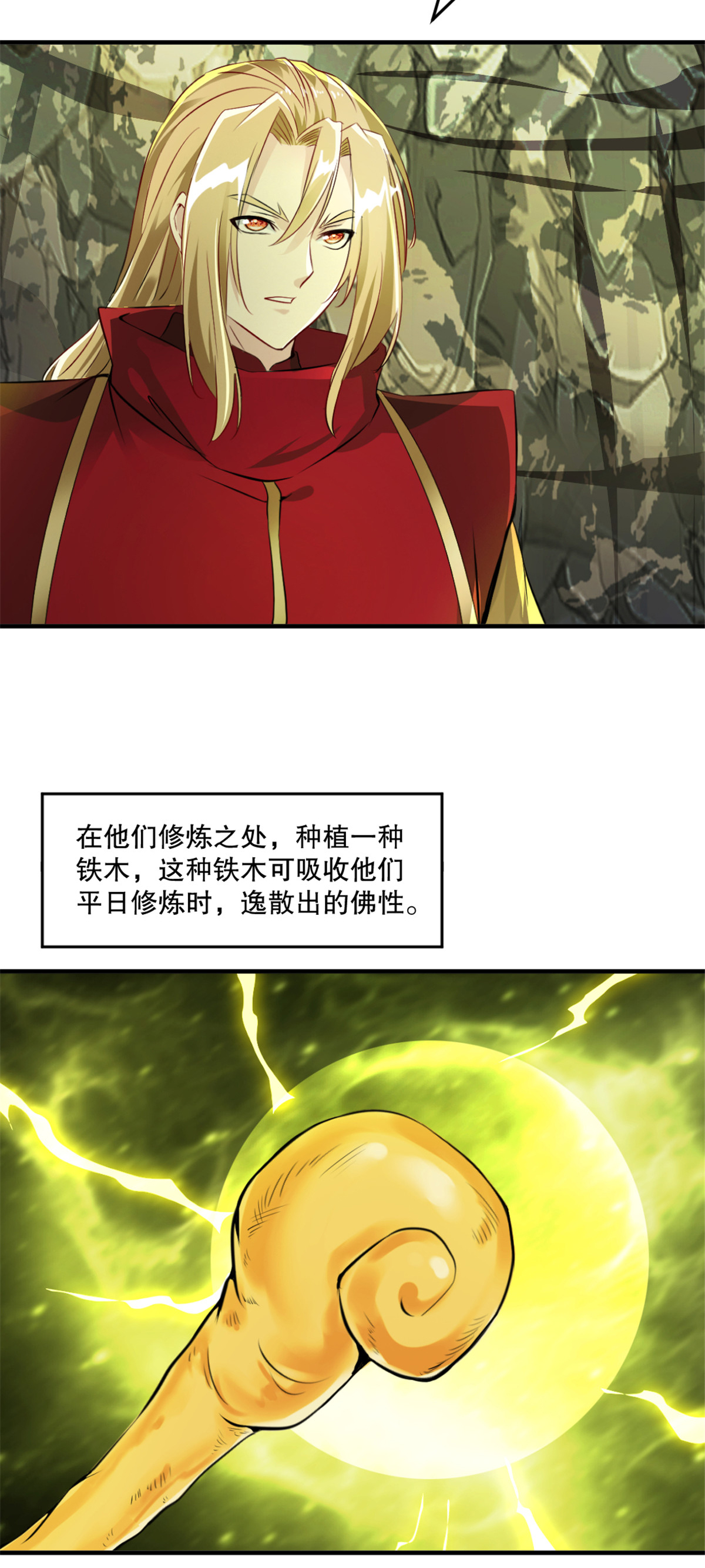 第50话 金刚木-第50话