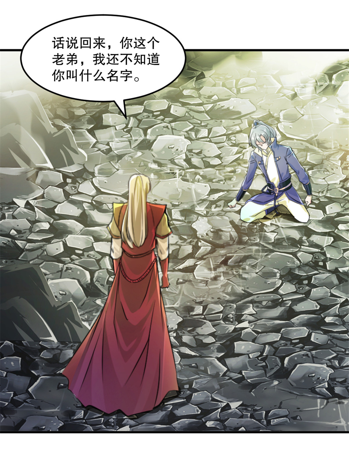 第50话 金刚木-第50话