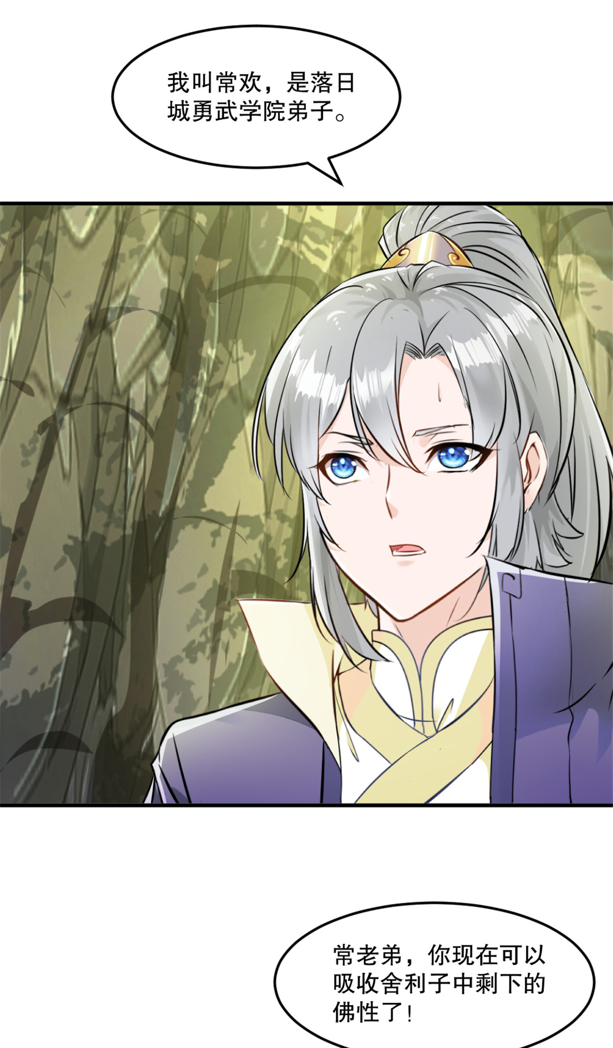 第50话 金刚木-第50话