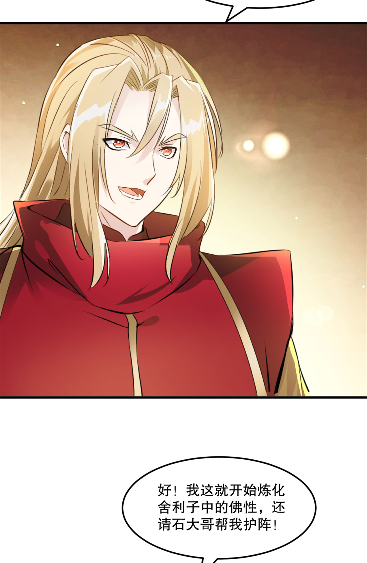 第50话 金刚木-第50话