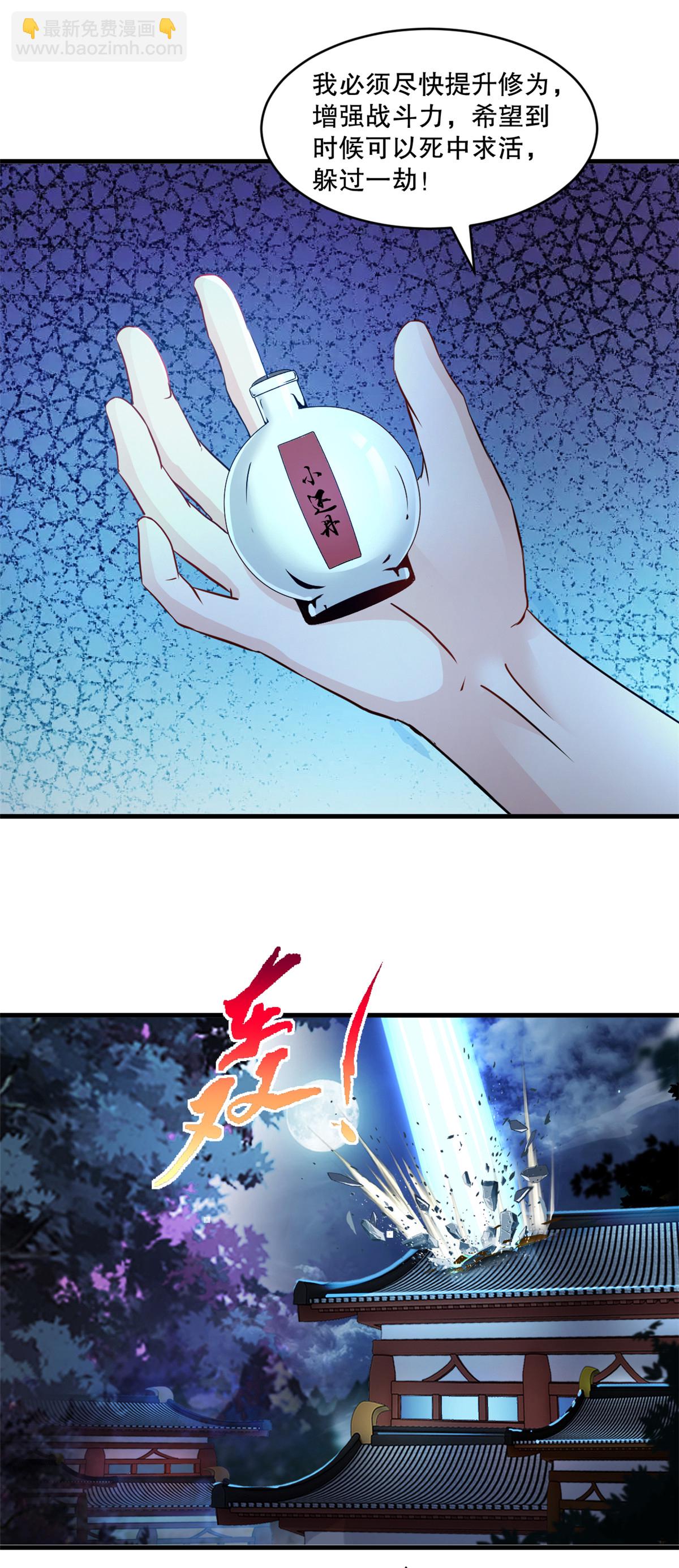 第6话 还没完-第6话